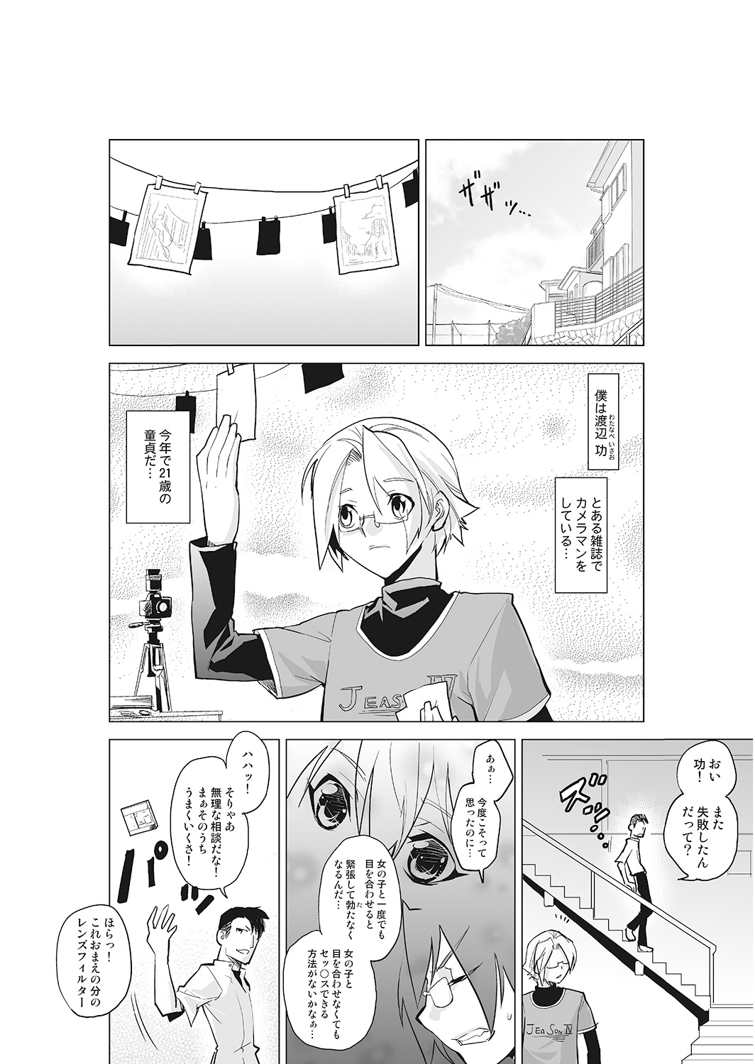 Kanzen Shihai! Joshi Konekuri Saimin Dokei ~Ma, Indou Control~ Joukan page 4 full