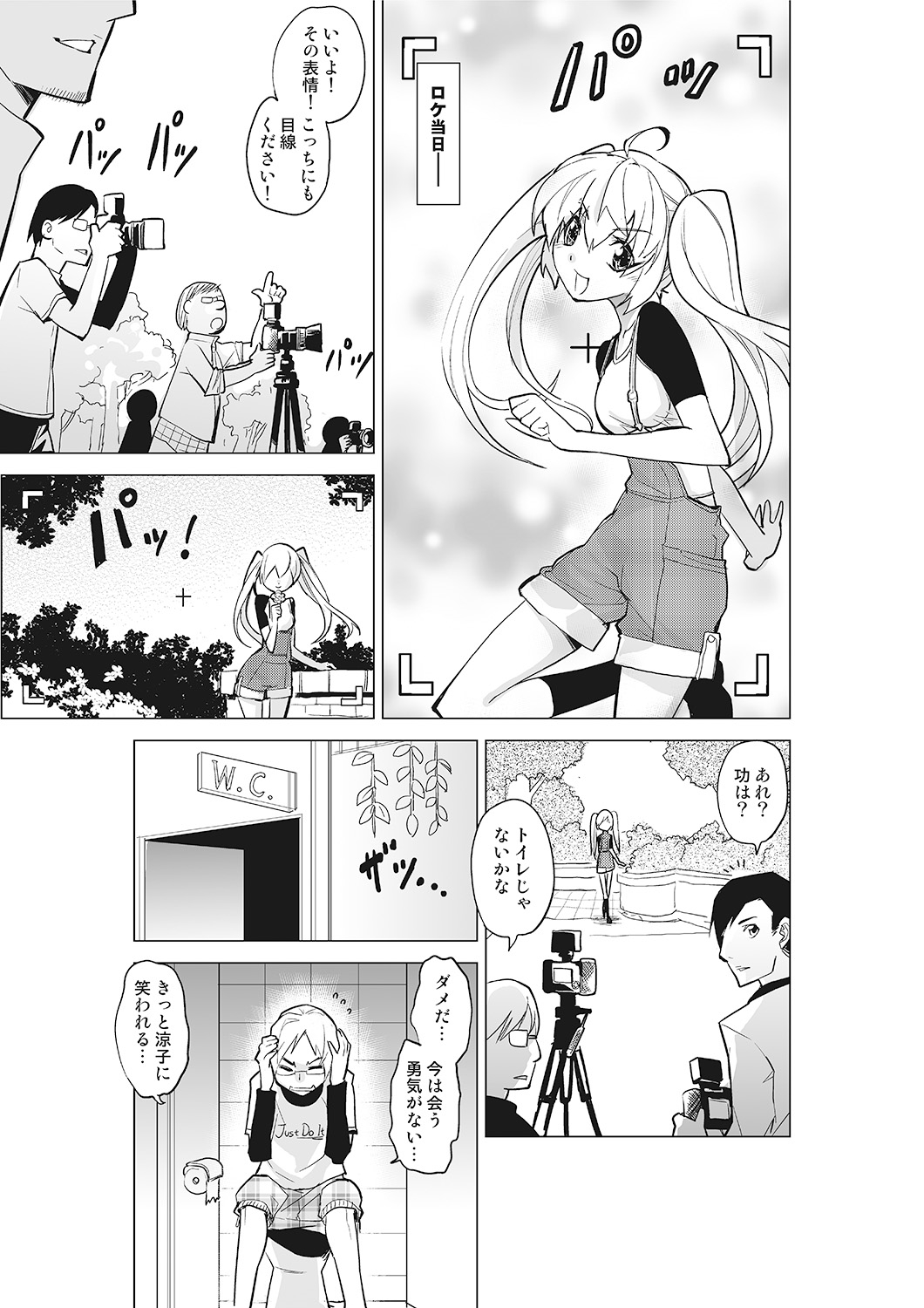 Kanzen Shihai! Joshi Konekuri Saimin Dokei ~Ma, Indou Control~ Joukan page 7 full