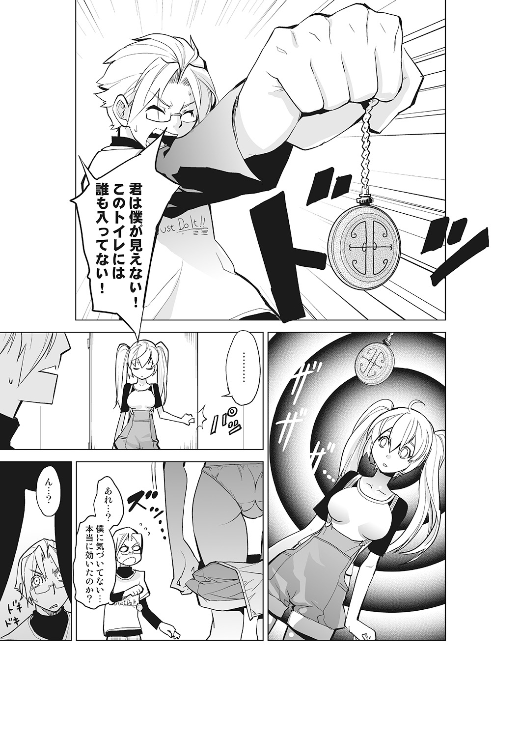Kanzen Shihai! Joshi Konekuri Saimin Dokei ~Ma, Indou Control~ Joukan page 9 full
