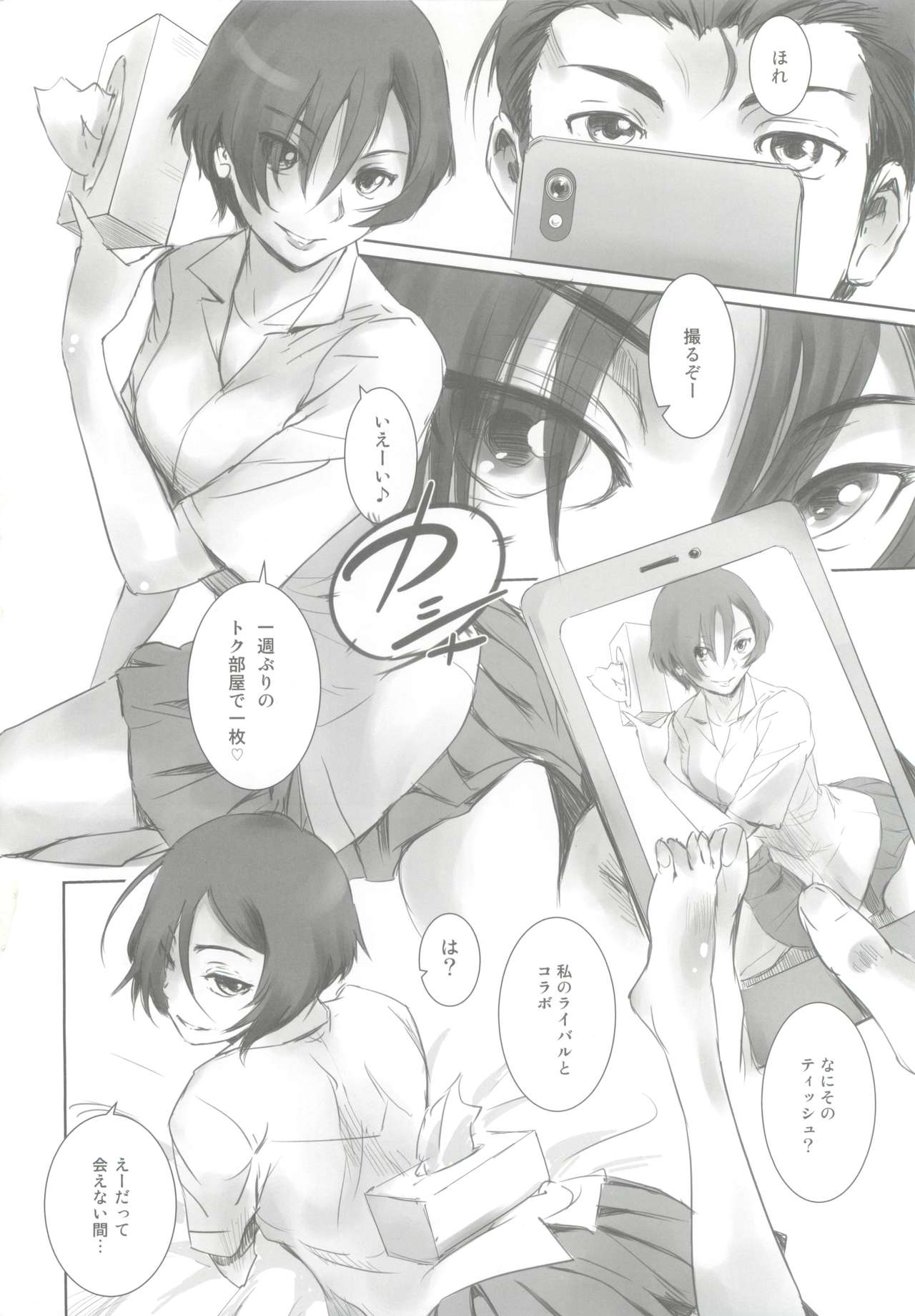 Photogenic! page 3 full