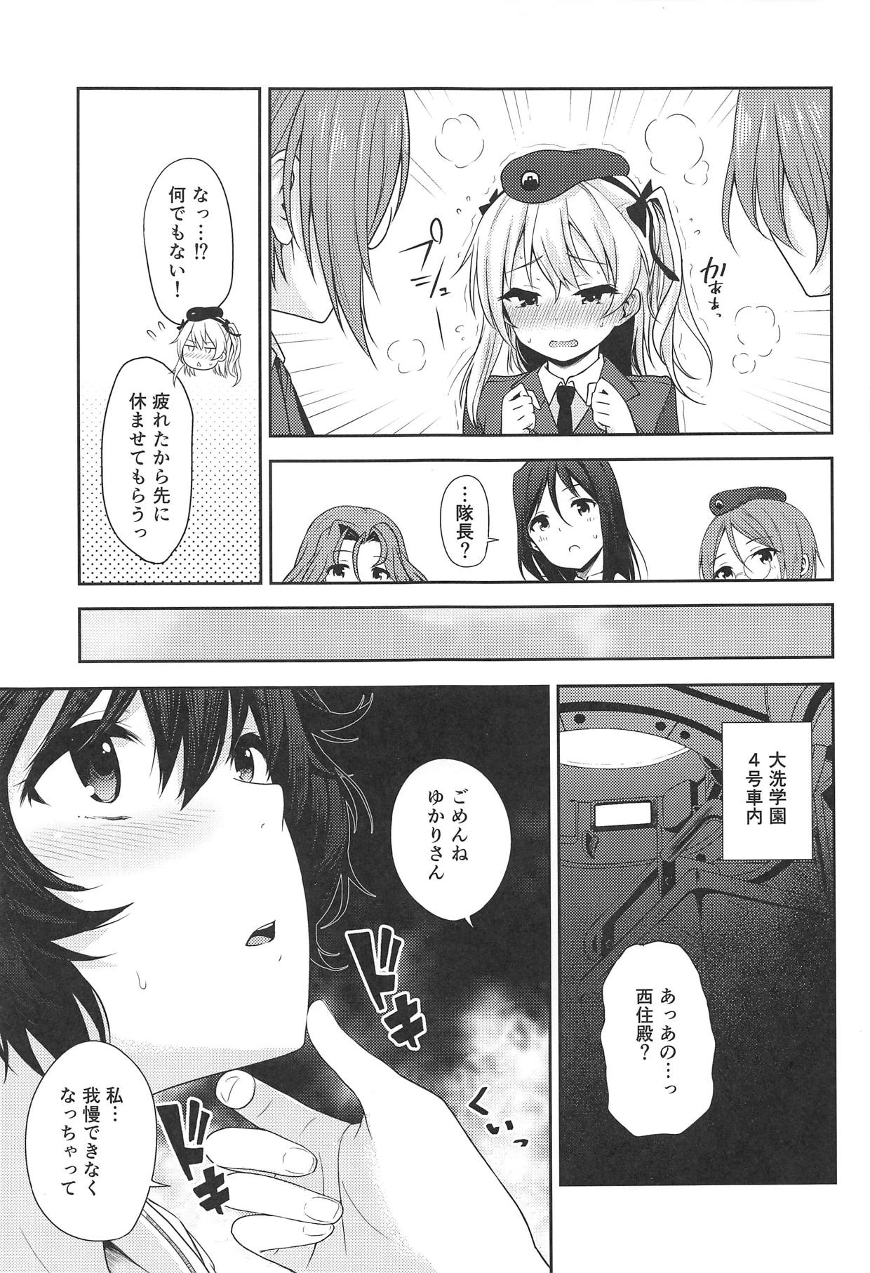Shimada-ryuu Bokoniedou 2 page 4 full