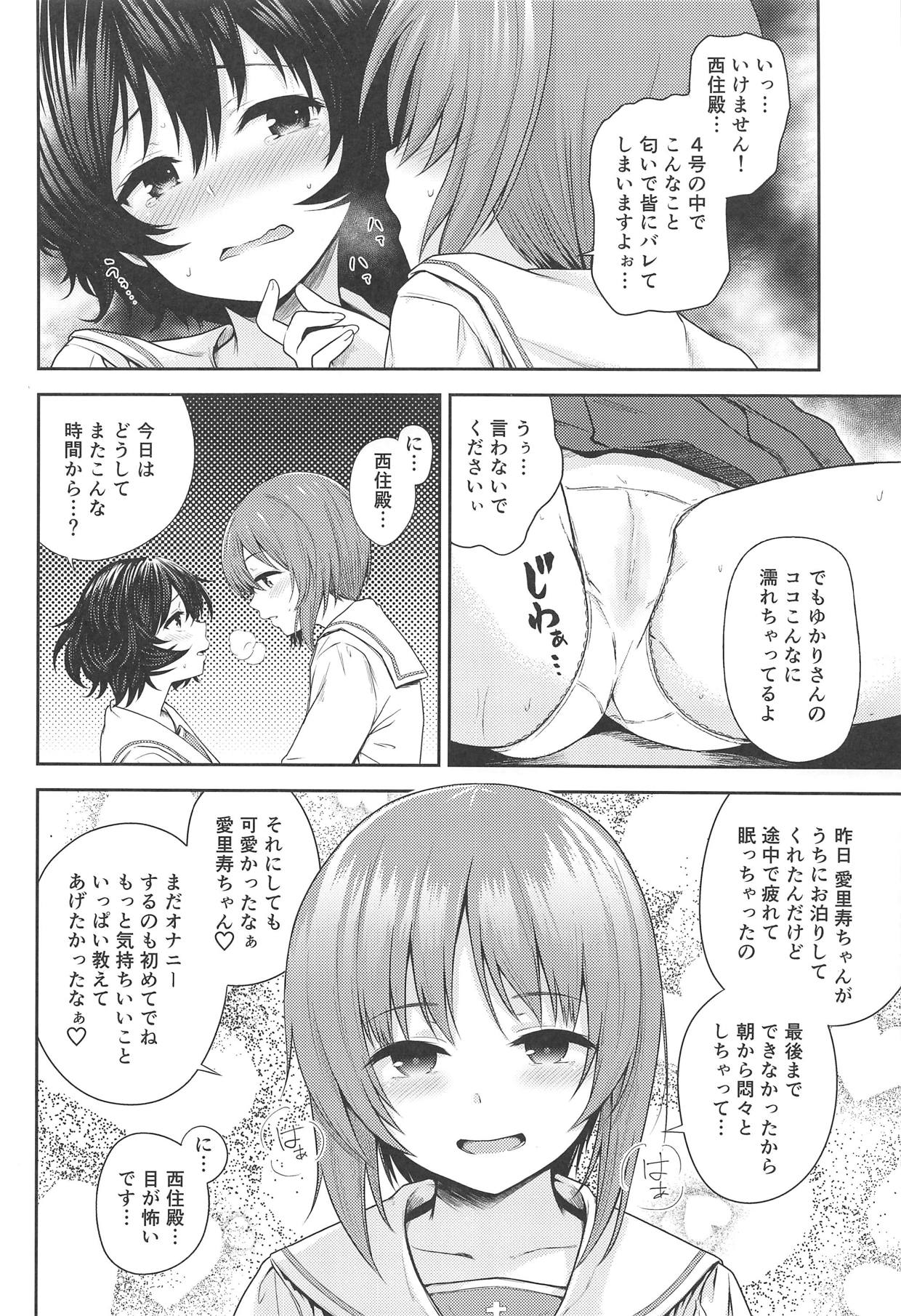Shimada-ryuu Bokoniedou 2 page 5 full