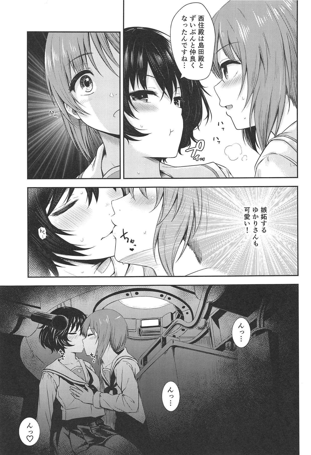 Shimada-ryuu Bokoniedou 2 page 6 full