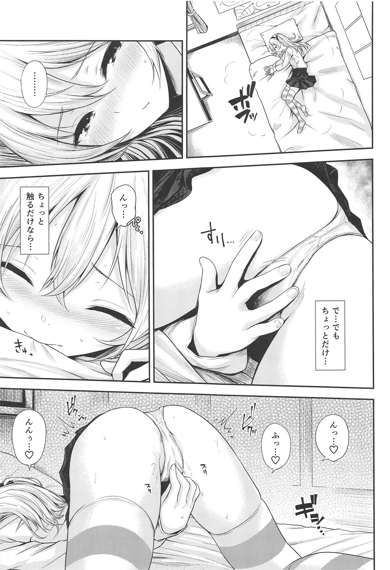 Shimada-ryuu Bokoniedou 2 page 8 full