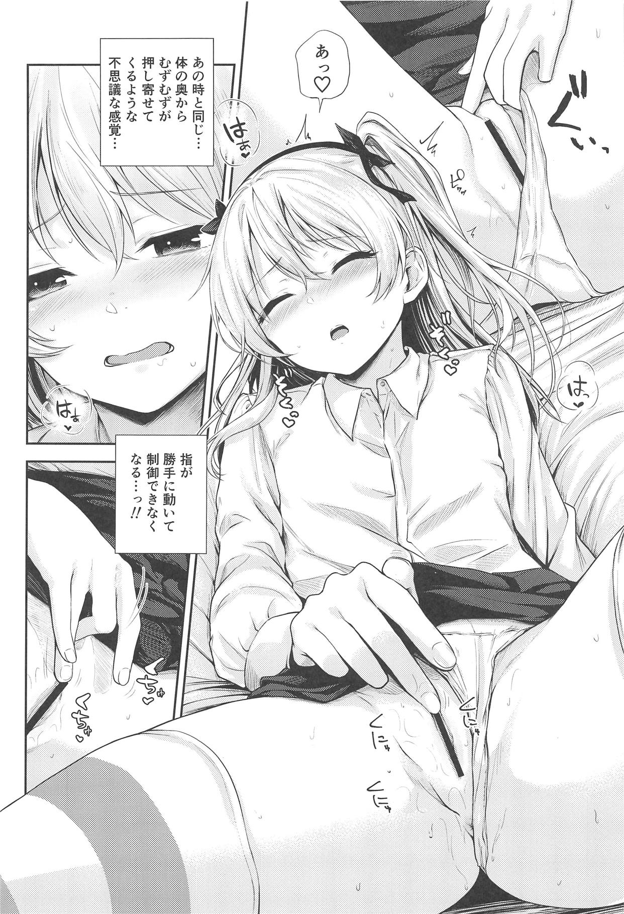 Shimada-ryuu Bokoniedou 2 page 9 full