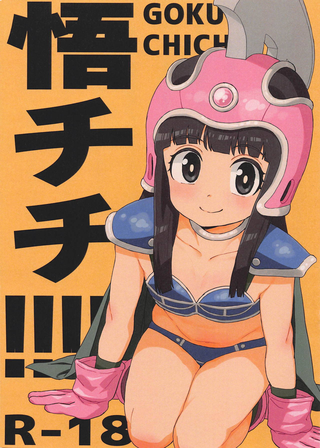 GOKU CHICHI page 1 full