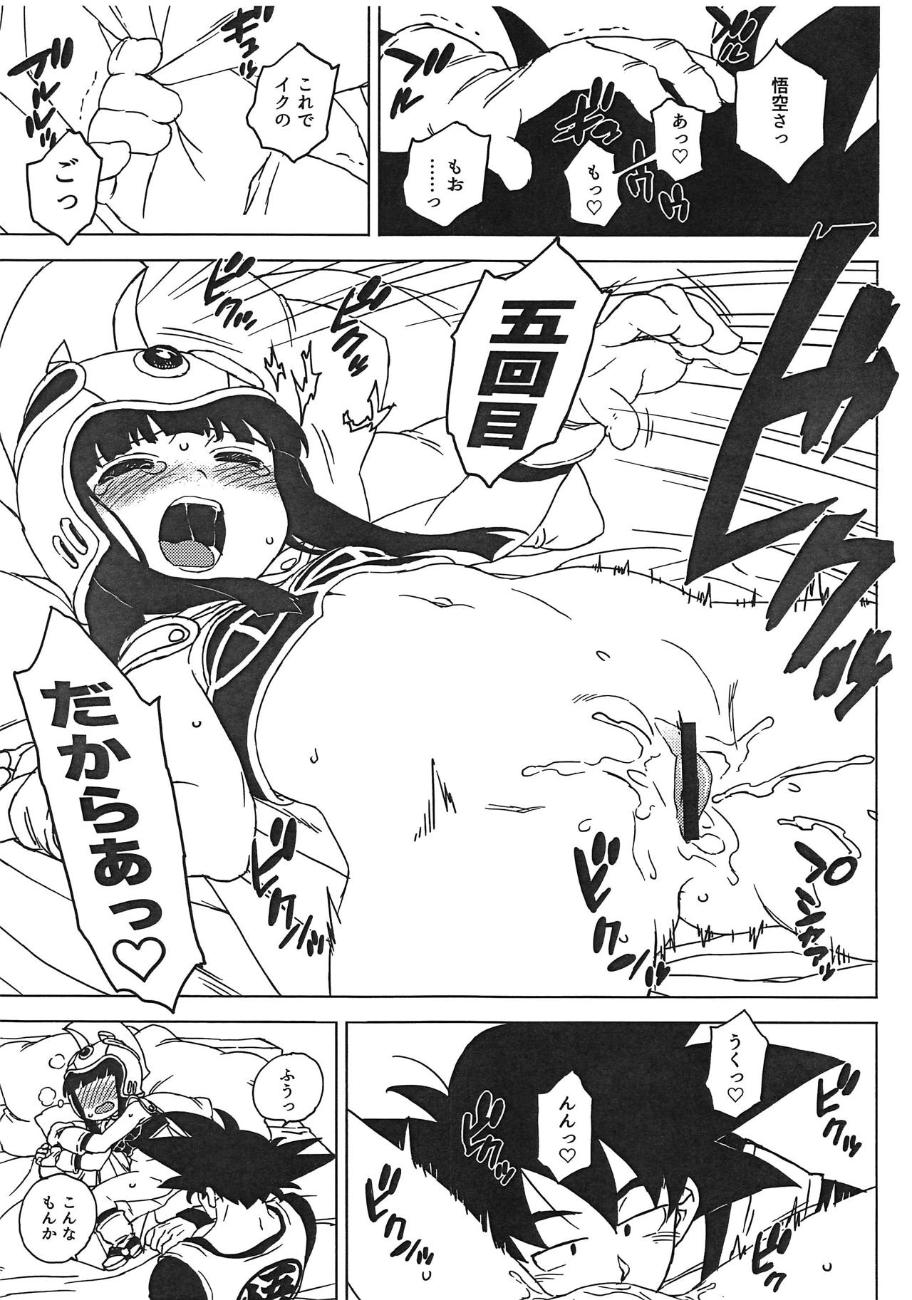 GOKU CHICHI page 10 full