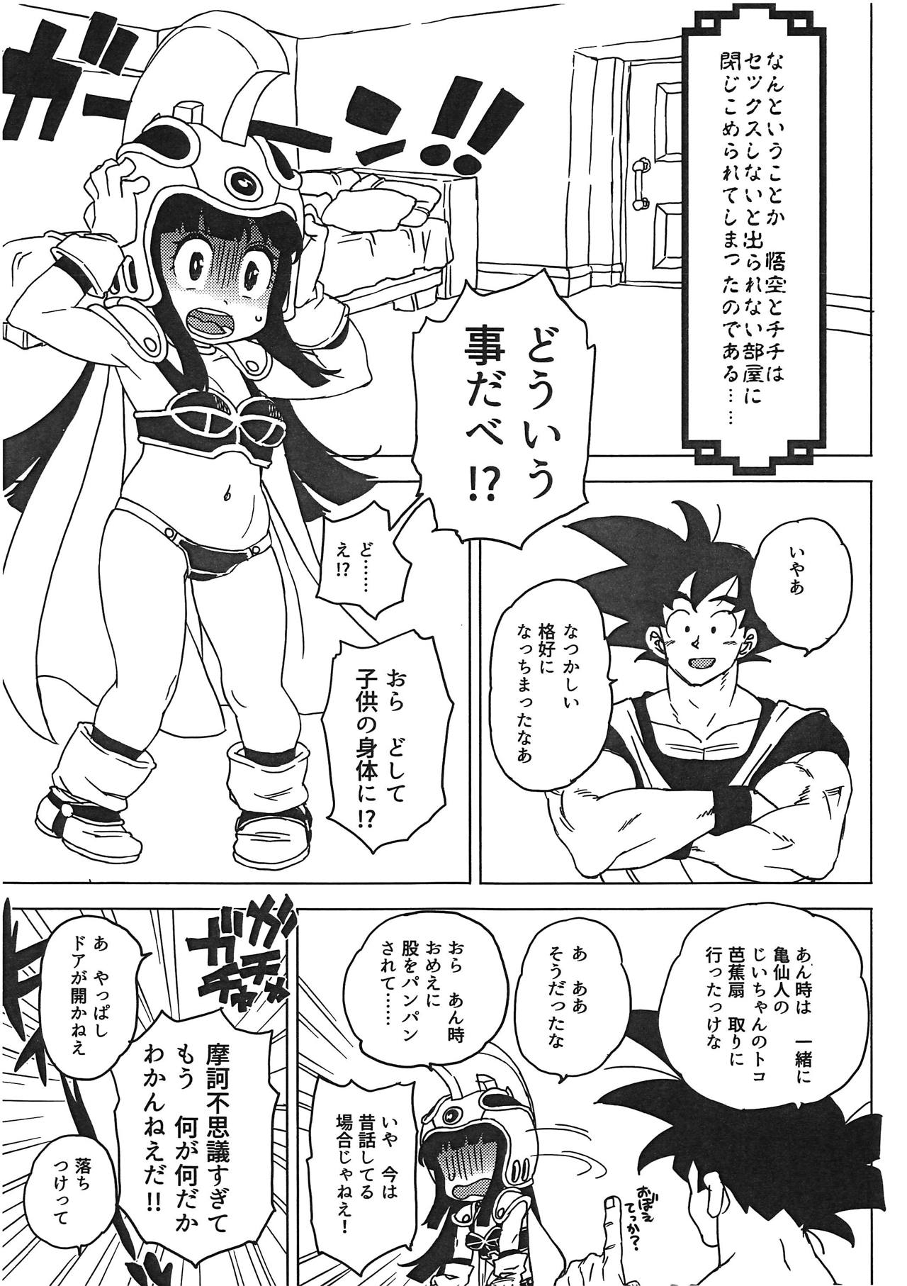 GOKU CHICHI page 4 full