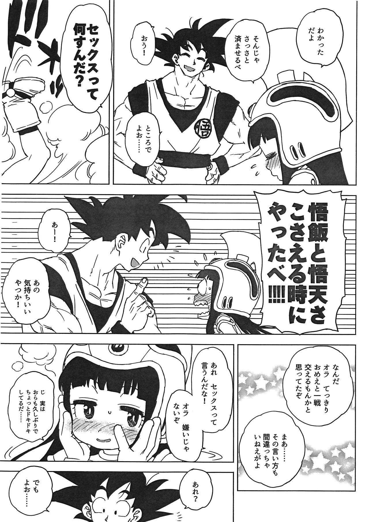 GOKU CHICHI page 6 full