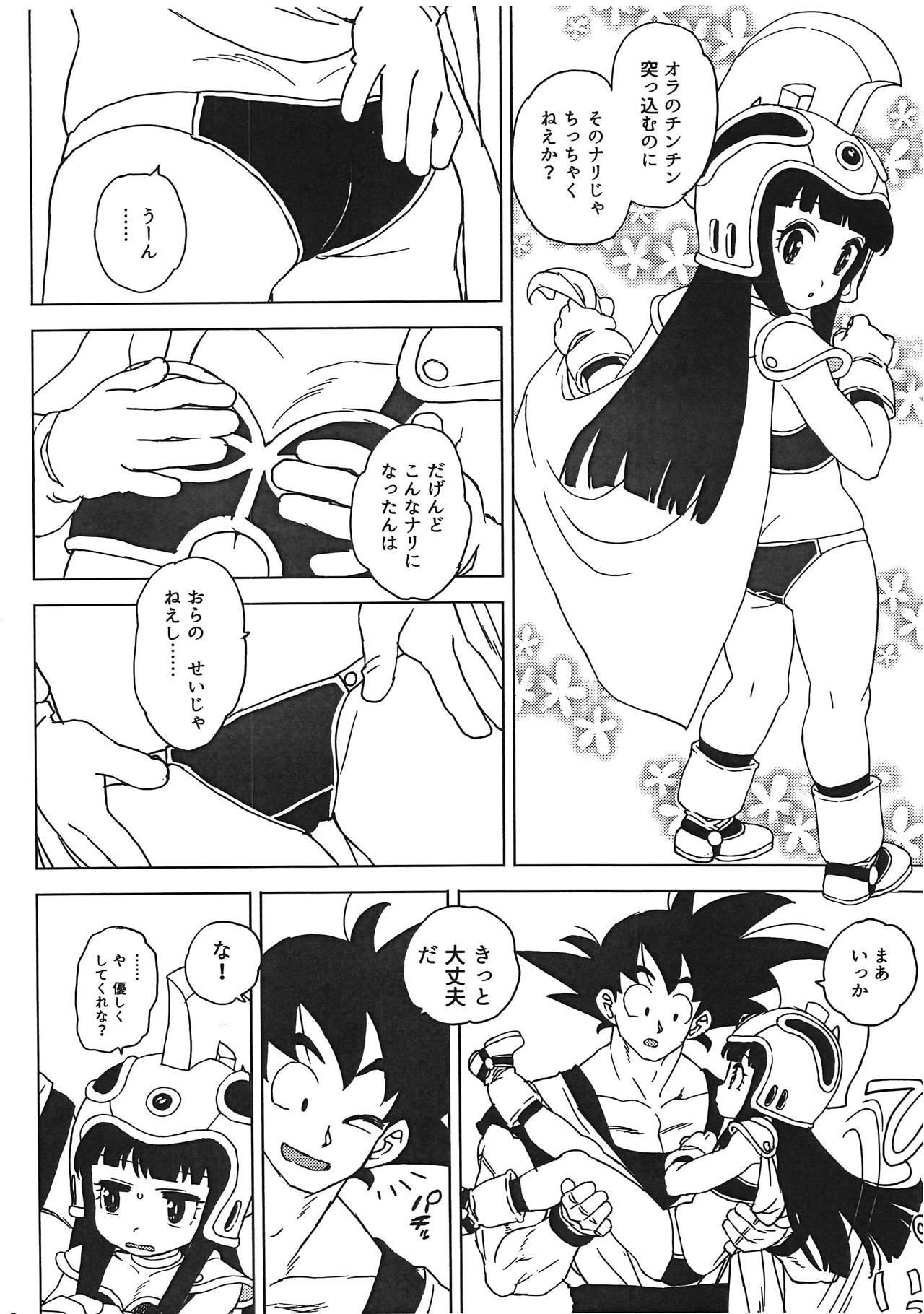 GOKU CHICHI page 7 full