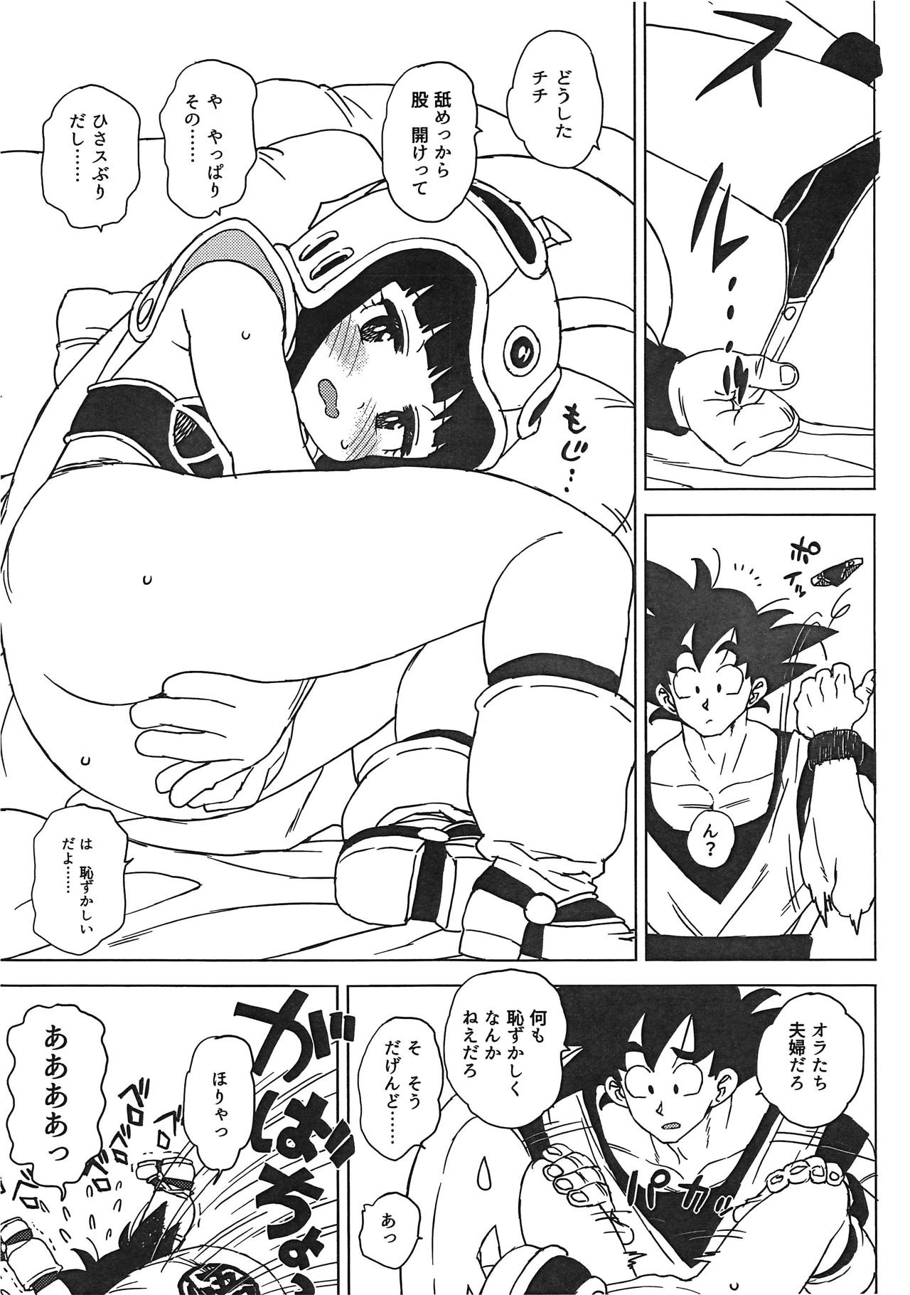 GOKU CHICHI page 8 full