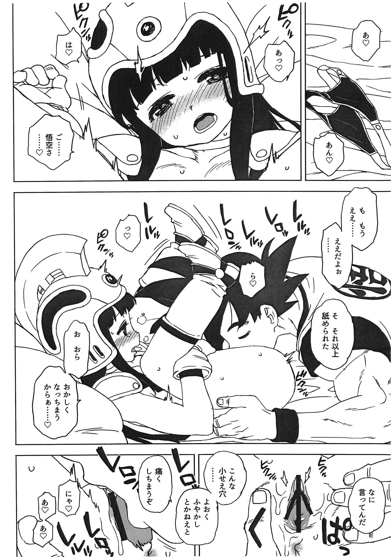 GOKU CHICHI page 9 full