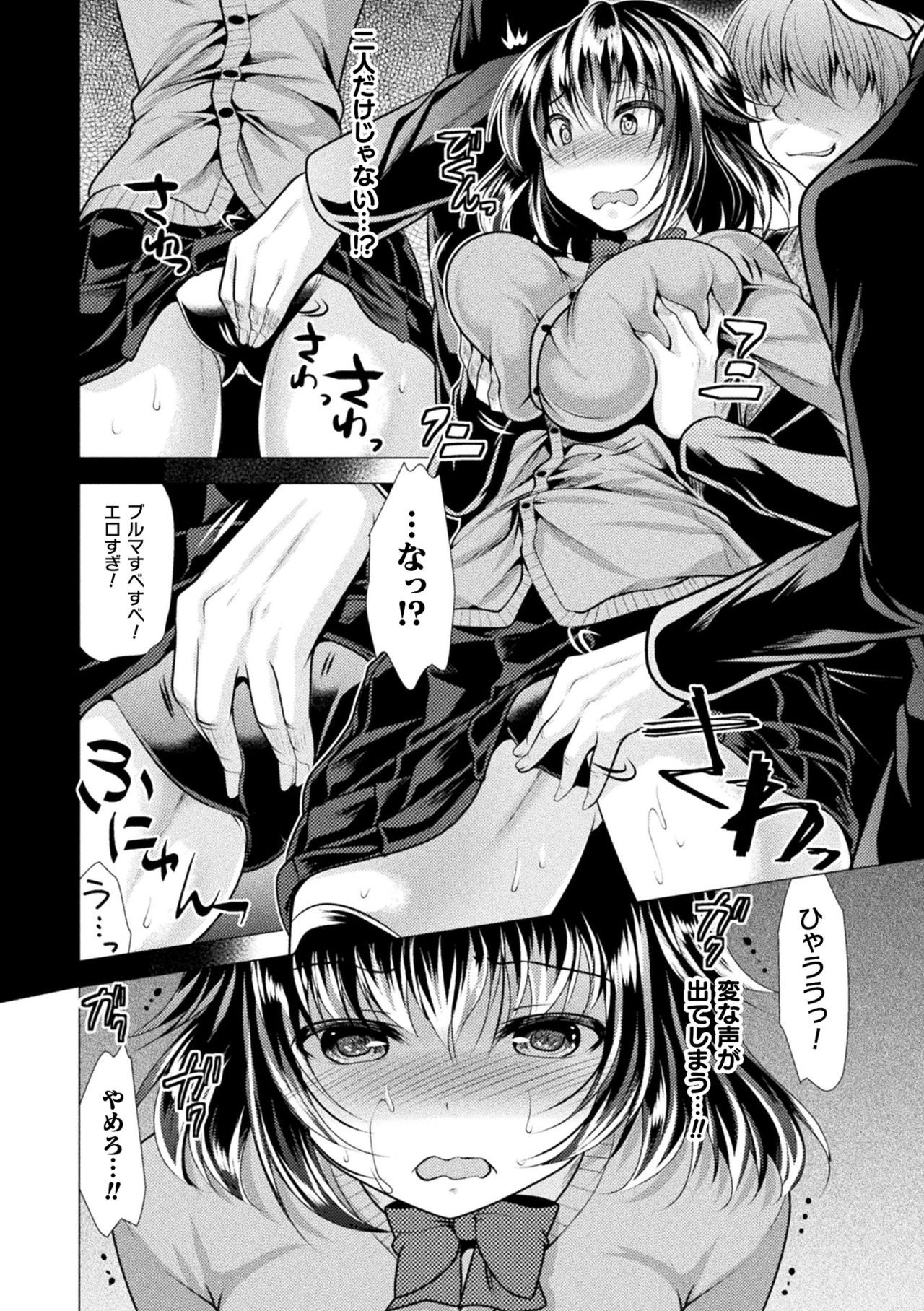 Chijoku Shoujo Zukan page 10 full