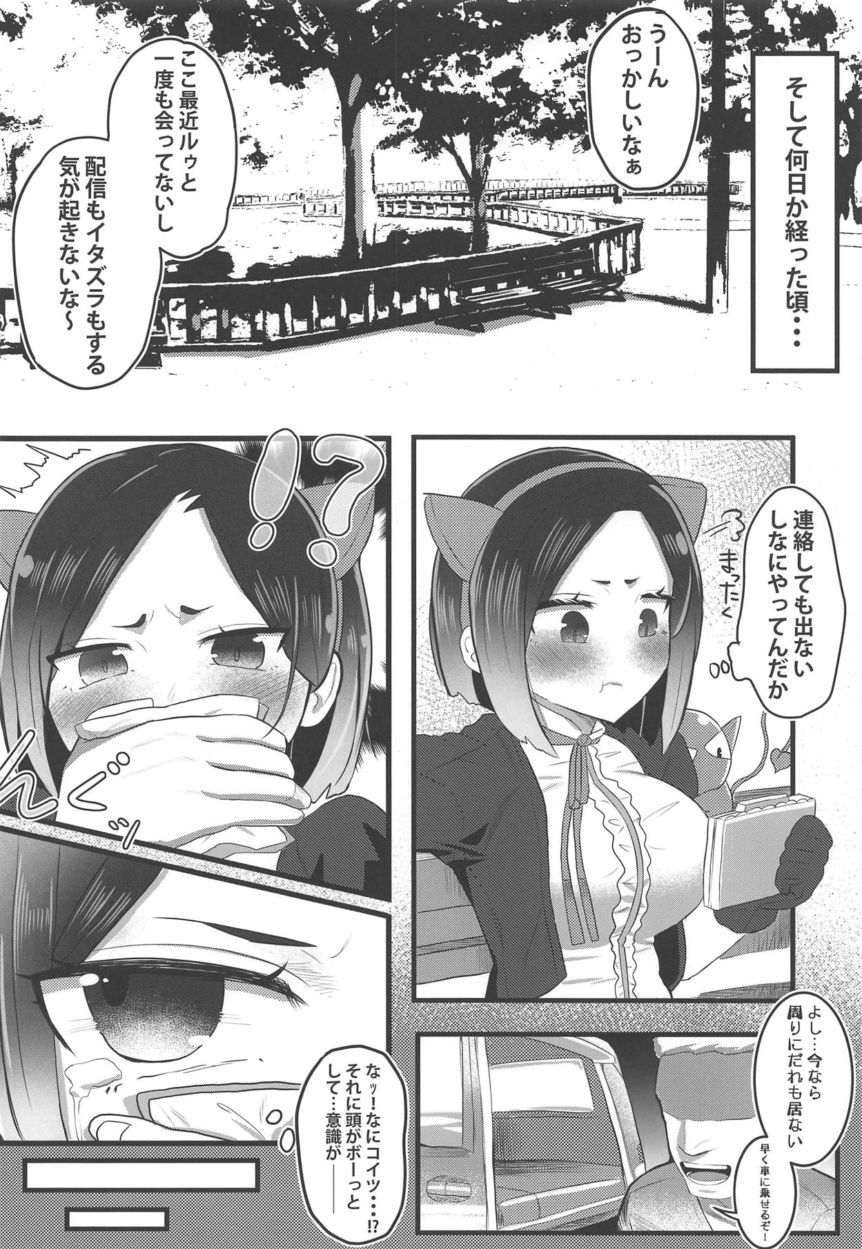 Oshama to Sex. page 3 full