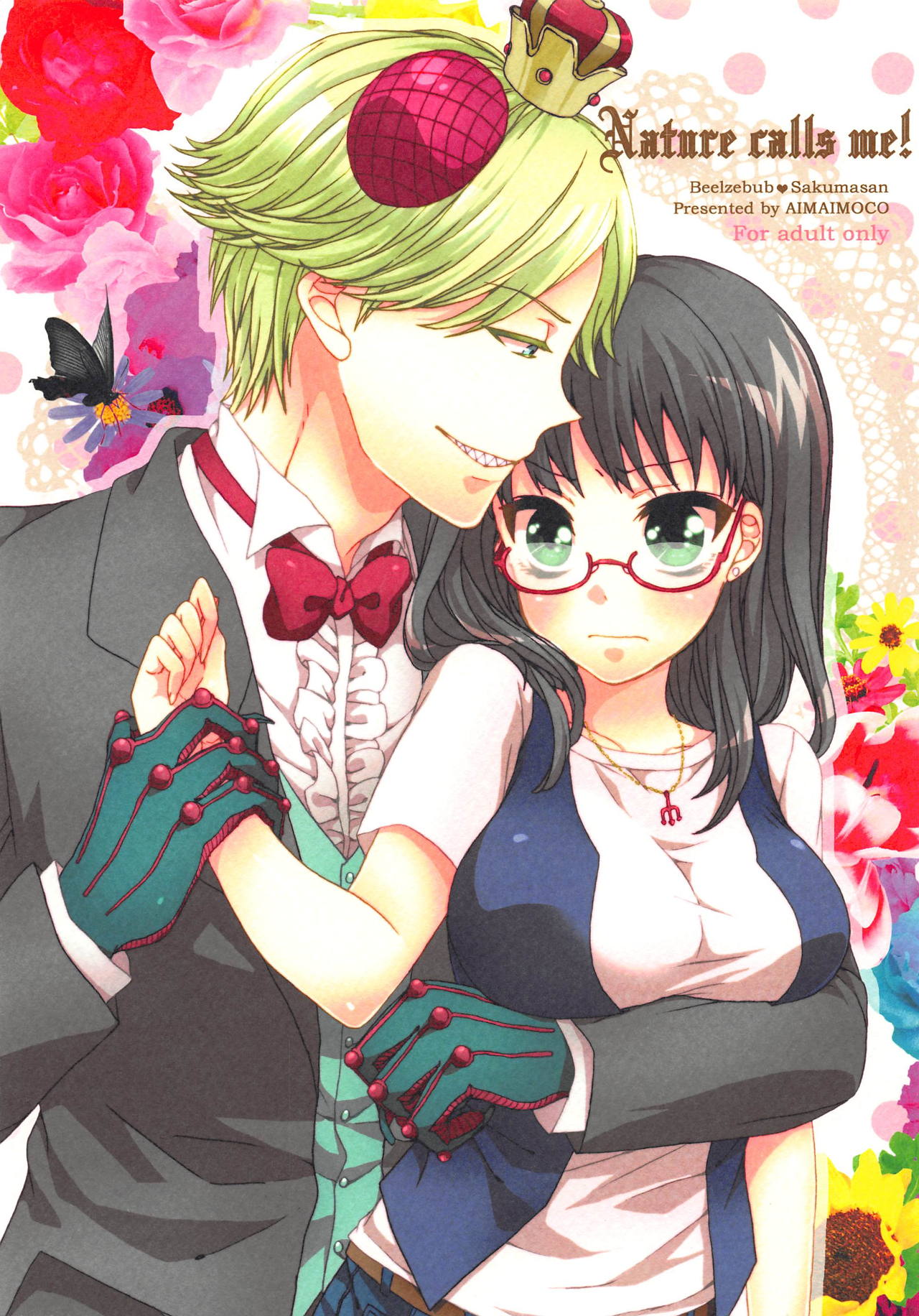 Nature calls me! Kouhen page 1 full