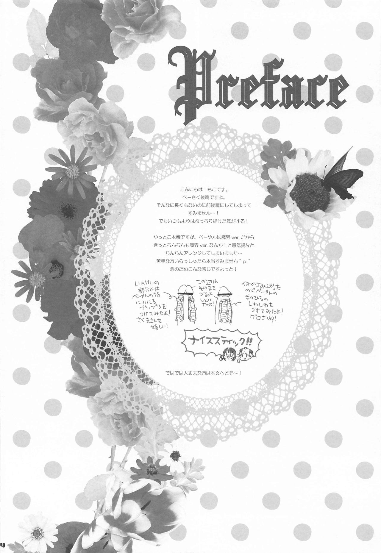 Nature calls me! Kouhen page 3 full