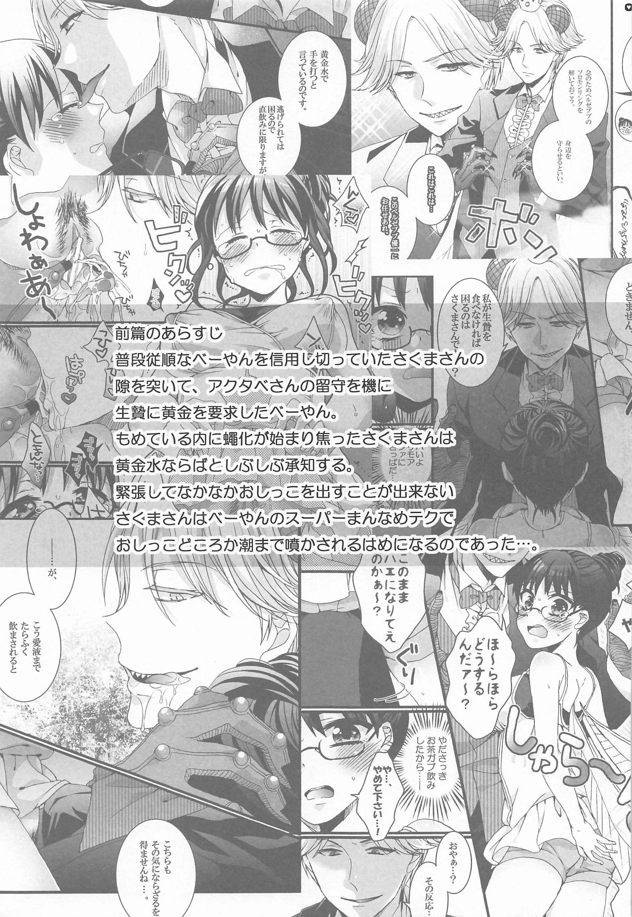 Nature calls me! Kouhen page 4 full