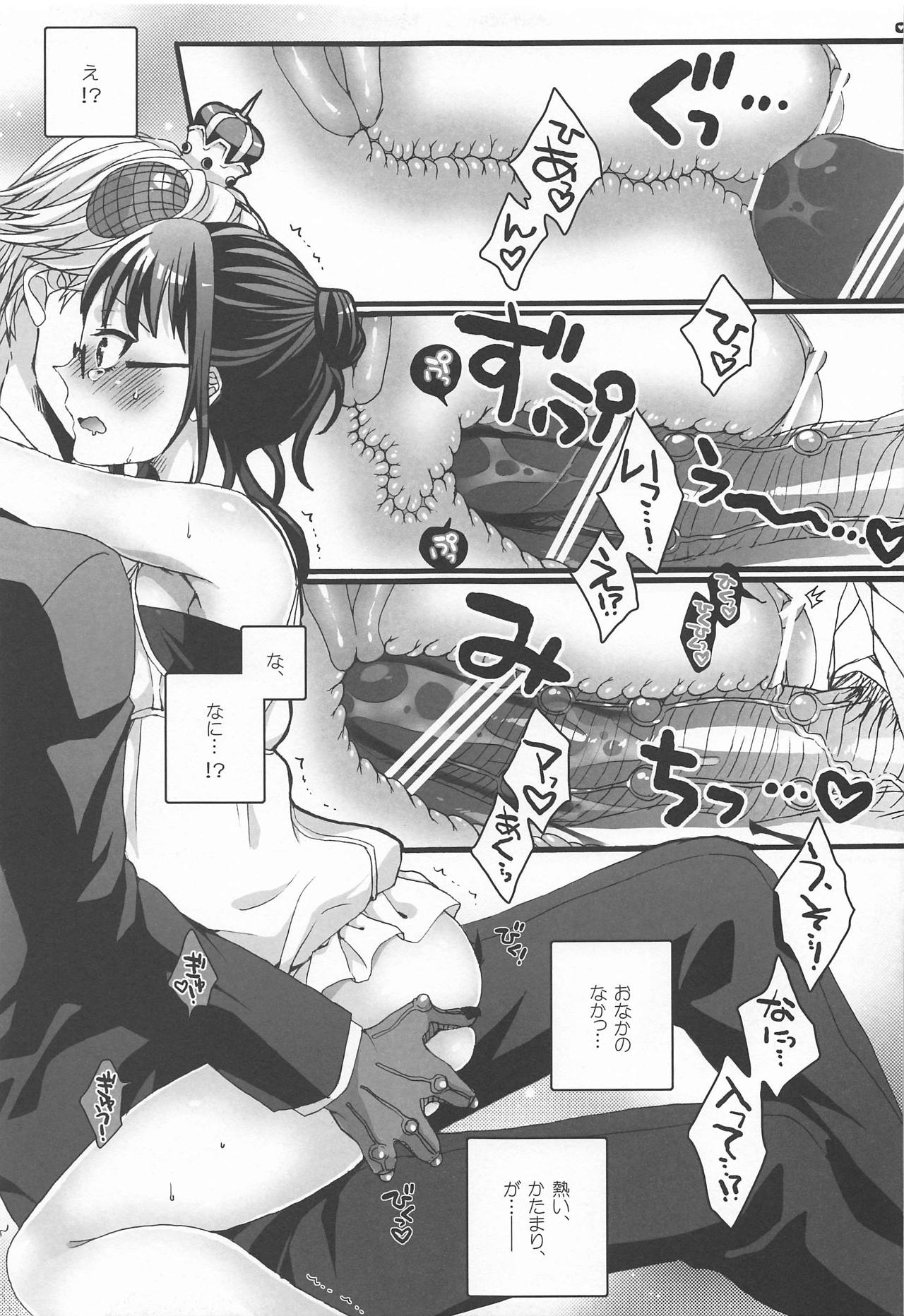 Nature calls me! Kouhen page 8 full