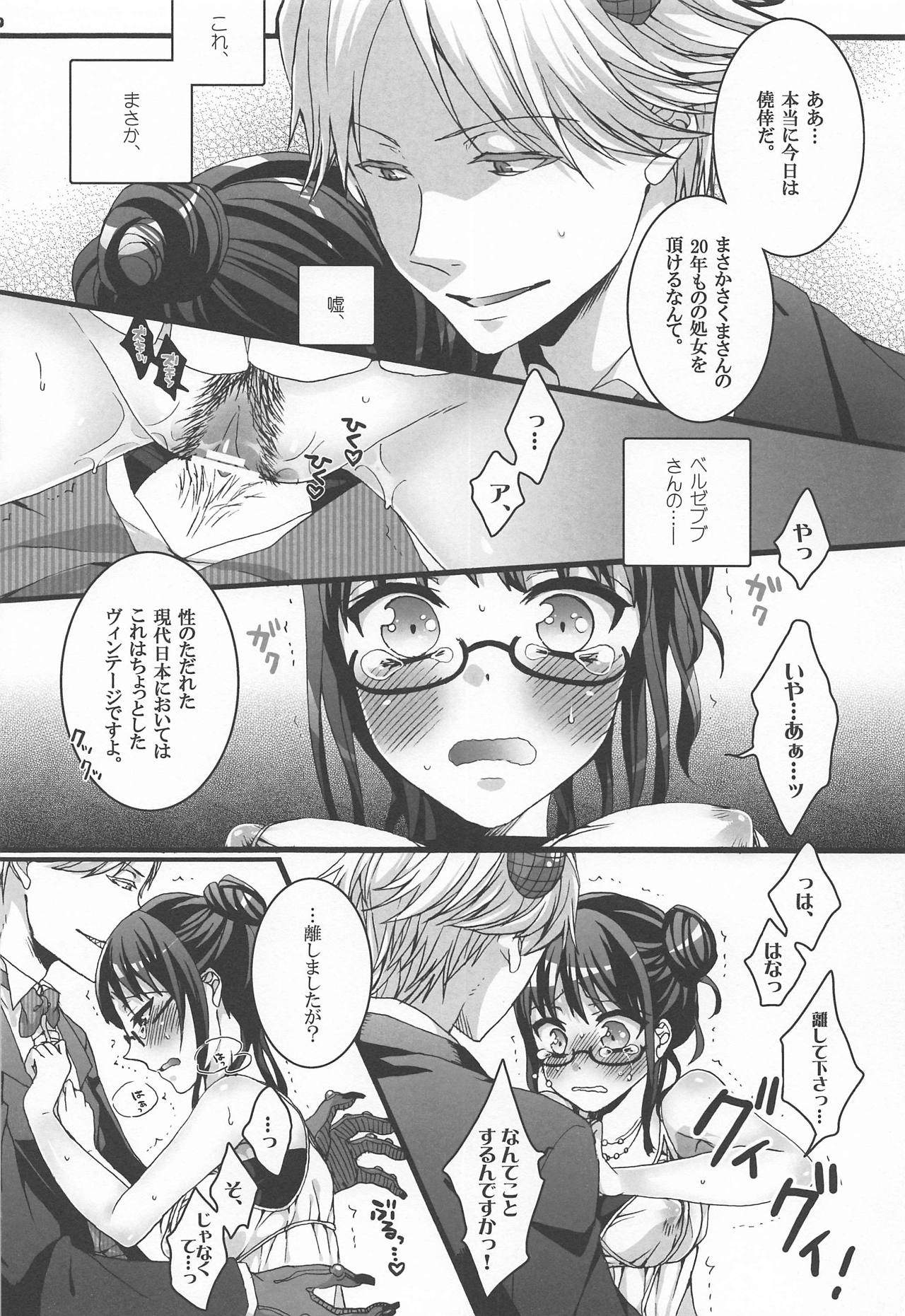 Nature calls me! Kouhen page 9 full