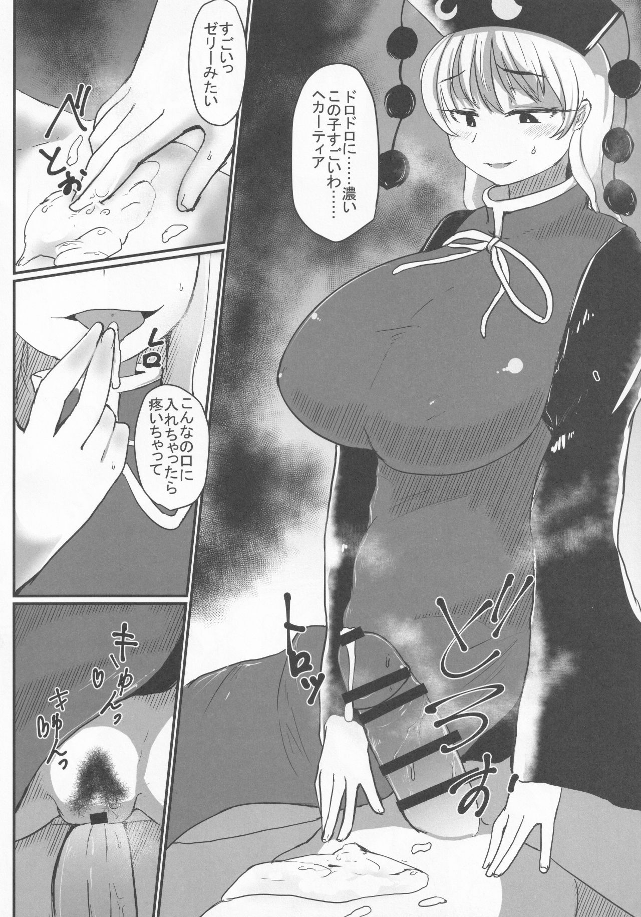 Trinitarian page 7 full