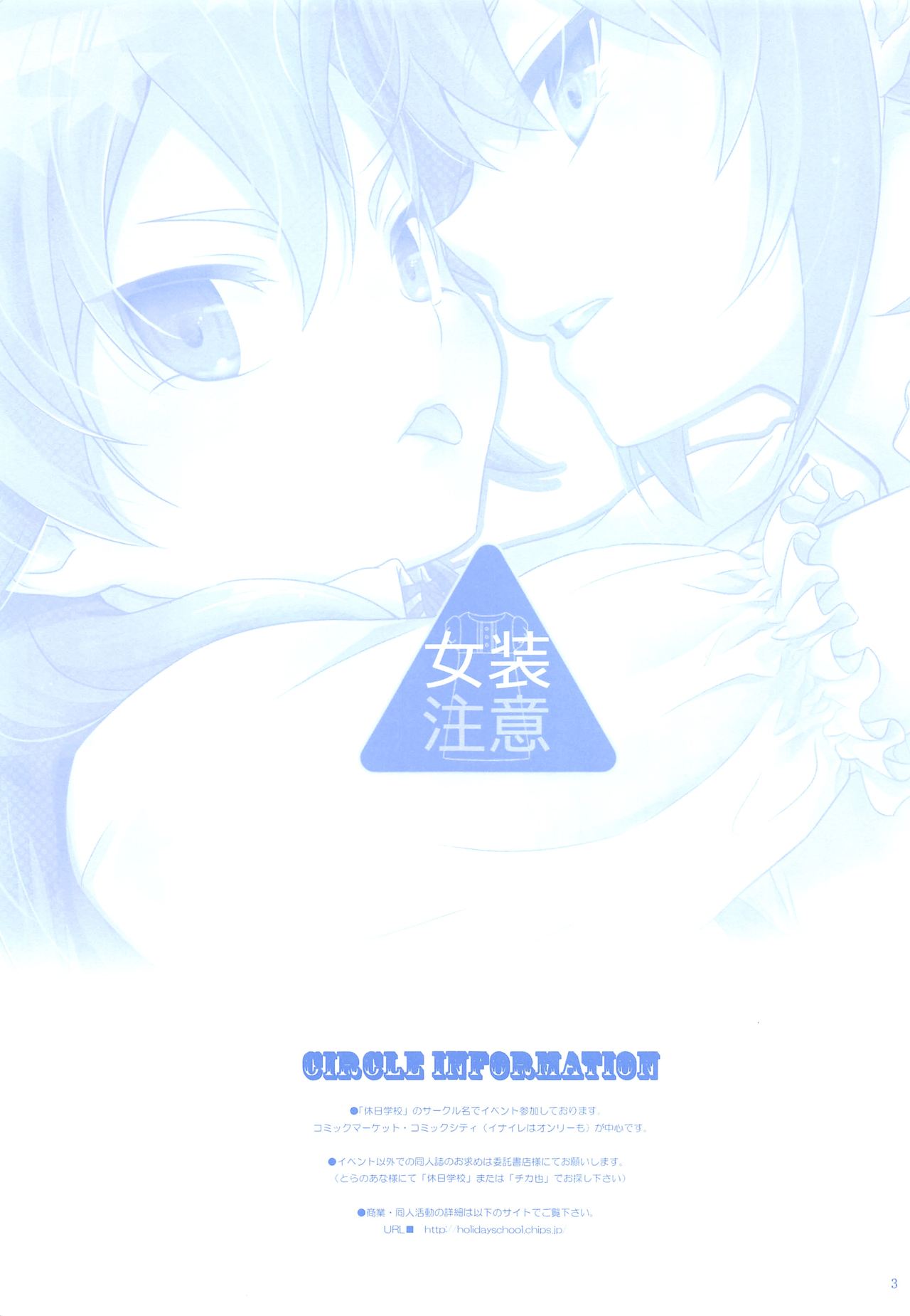 Nannari to Omoushitsuke Kudasai. page 2 full