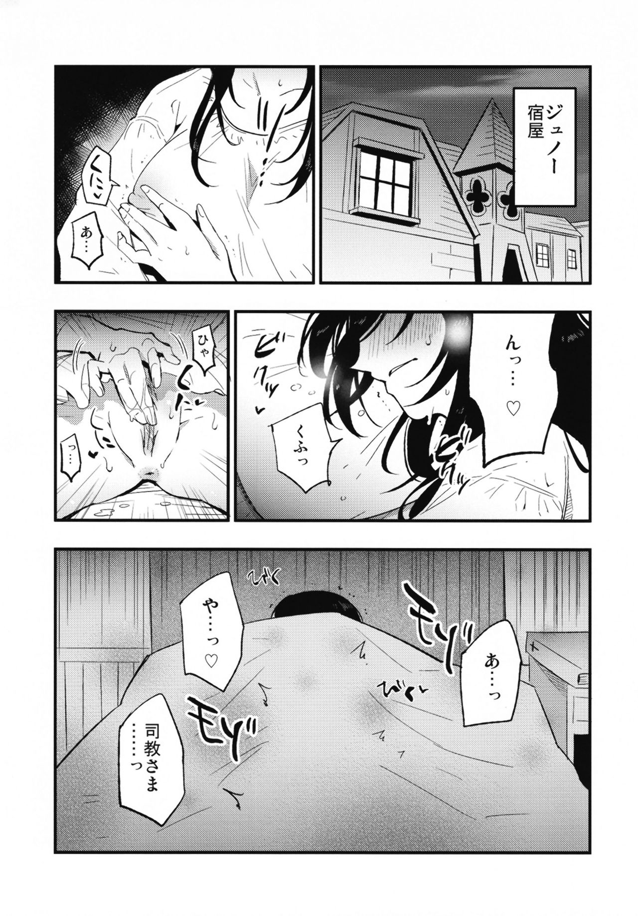 AcoPri Monogatari IV ~Sonogo~ page 5 full