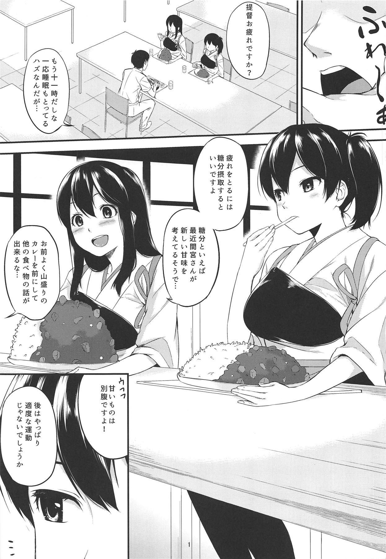 Kaga-shiki Stress Kaishouhou page 2 full