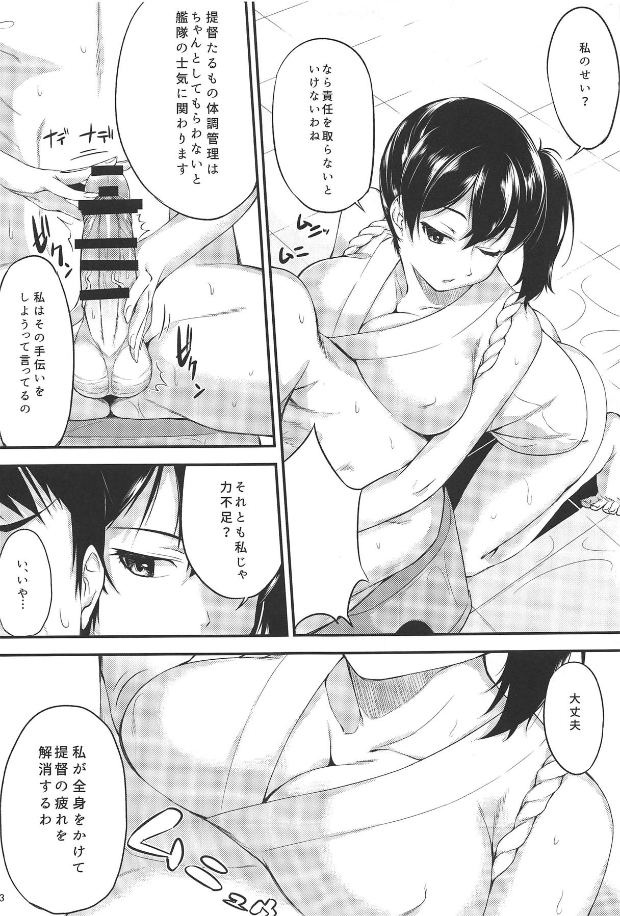 Kaga-shiki Stress Kaishouhou page 4 full