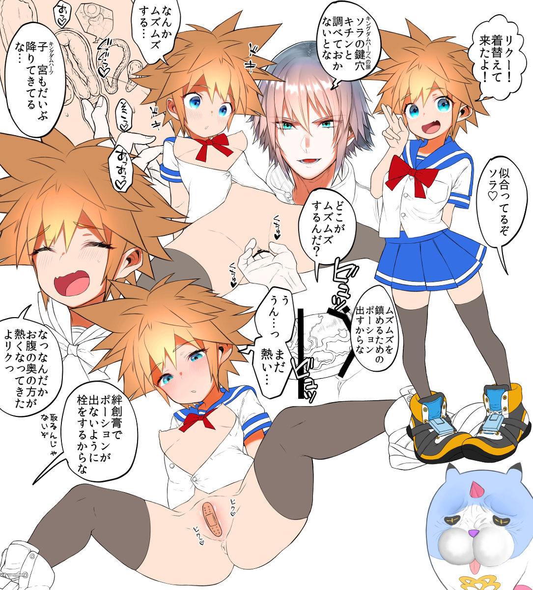 KH Sora TS matome page 1 full