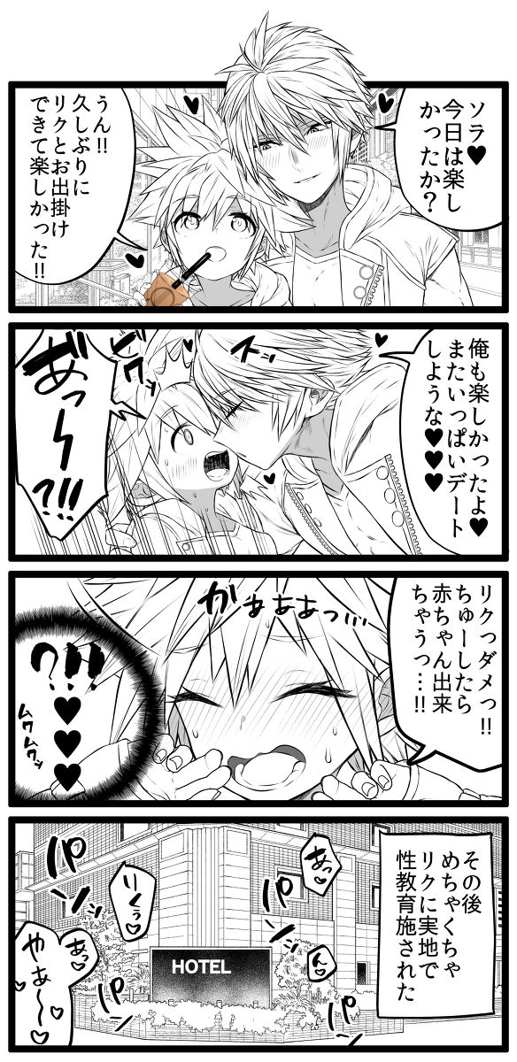 KH Sora TS matome page 10 full