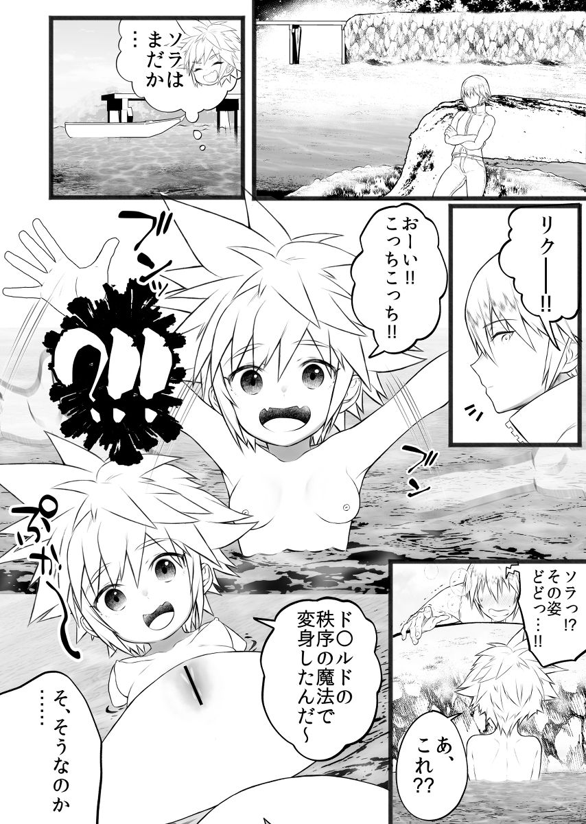 KH Sora TS matome page 2 full