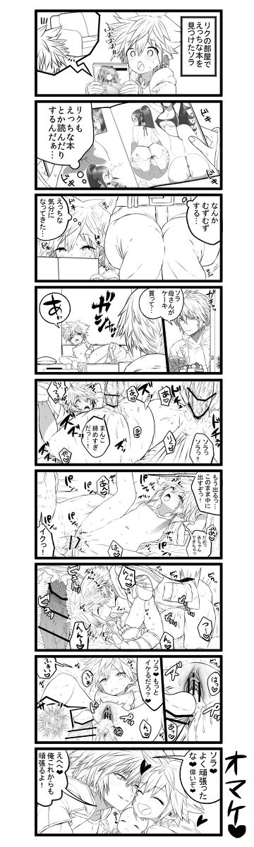 KH Sora TS matome page 7 full