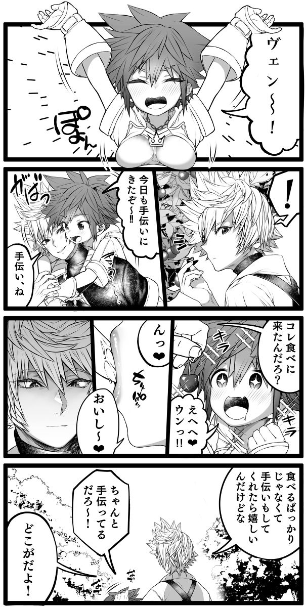 KH Sora TS matome page 8 full