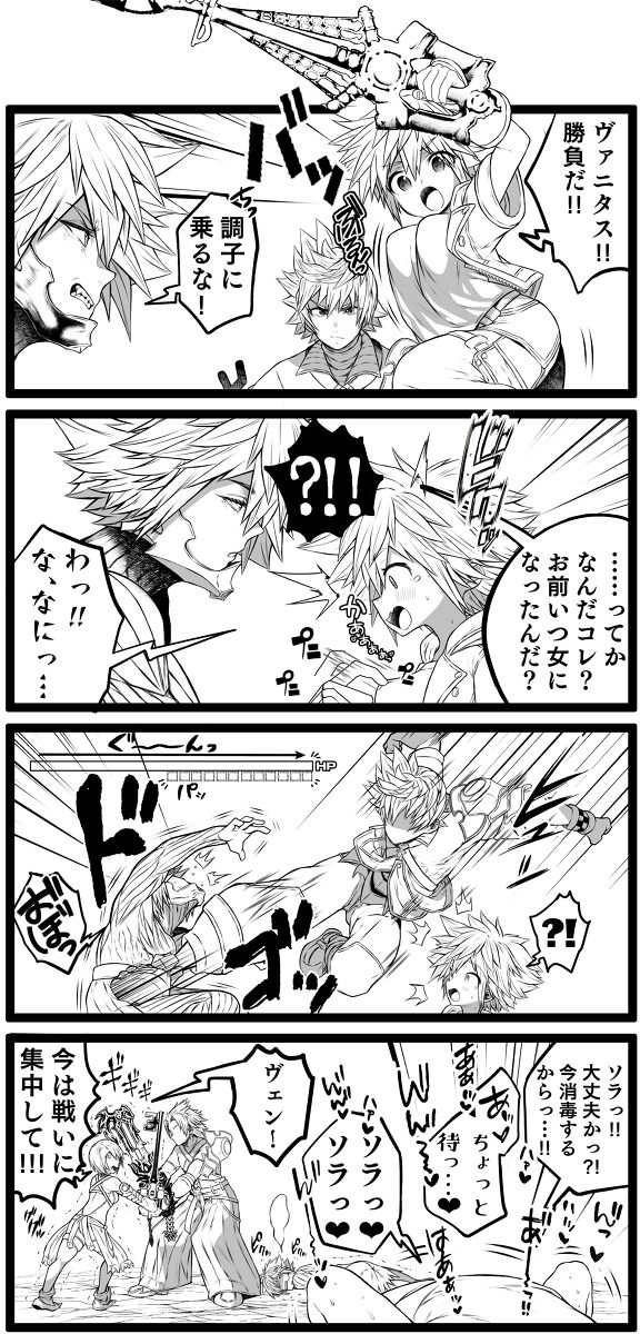 KH Sora TS matome page 9 full