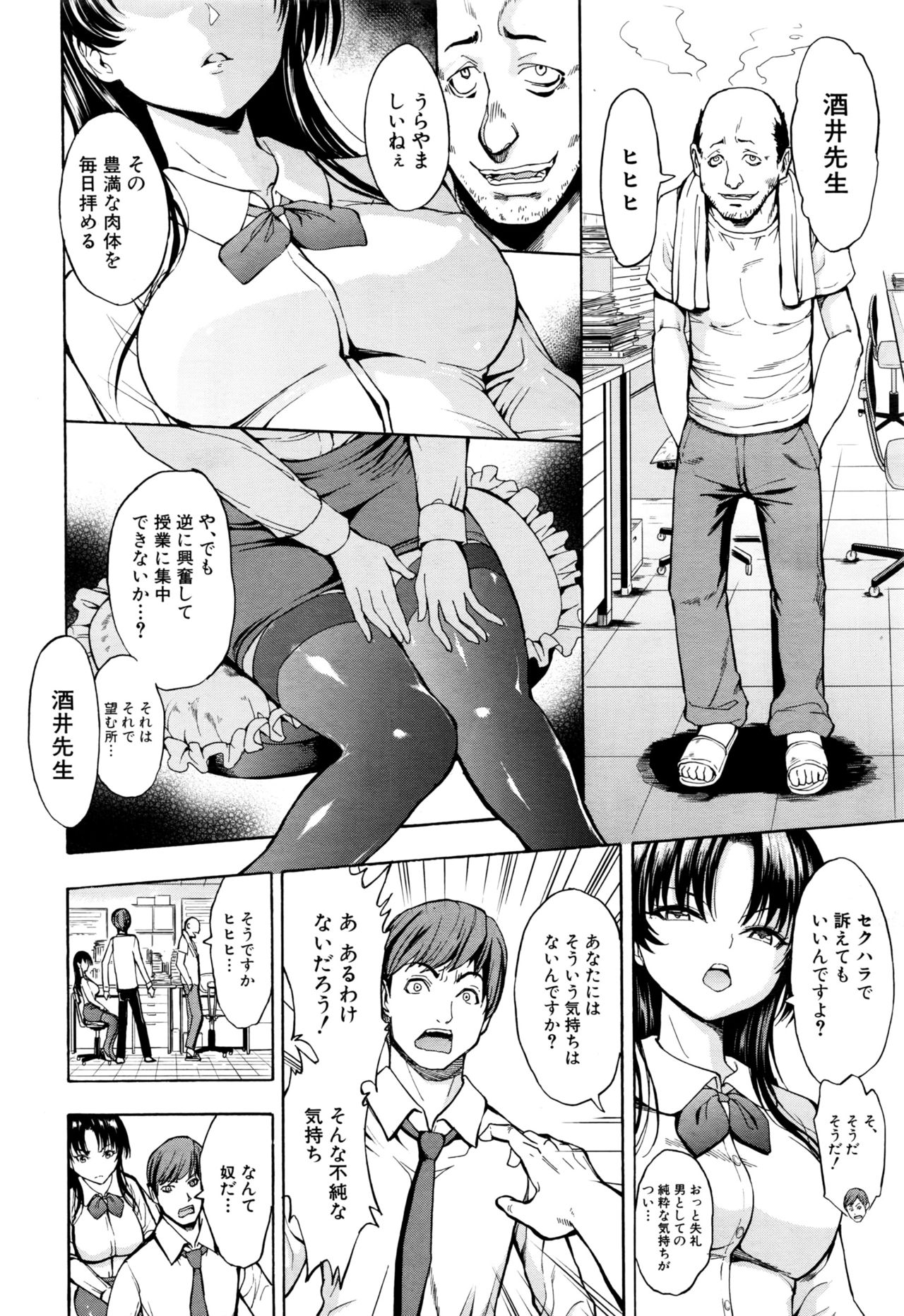 Onna Kyoushi Ichikawa Miyuki page 4 full
