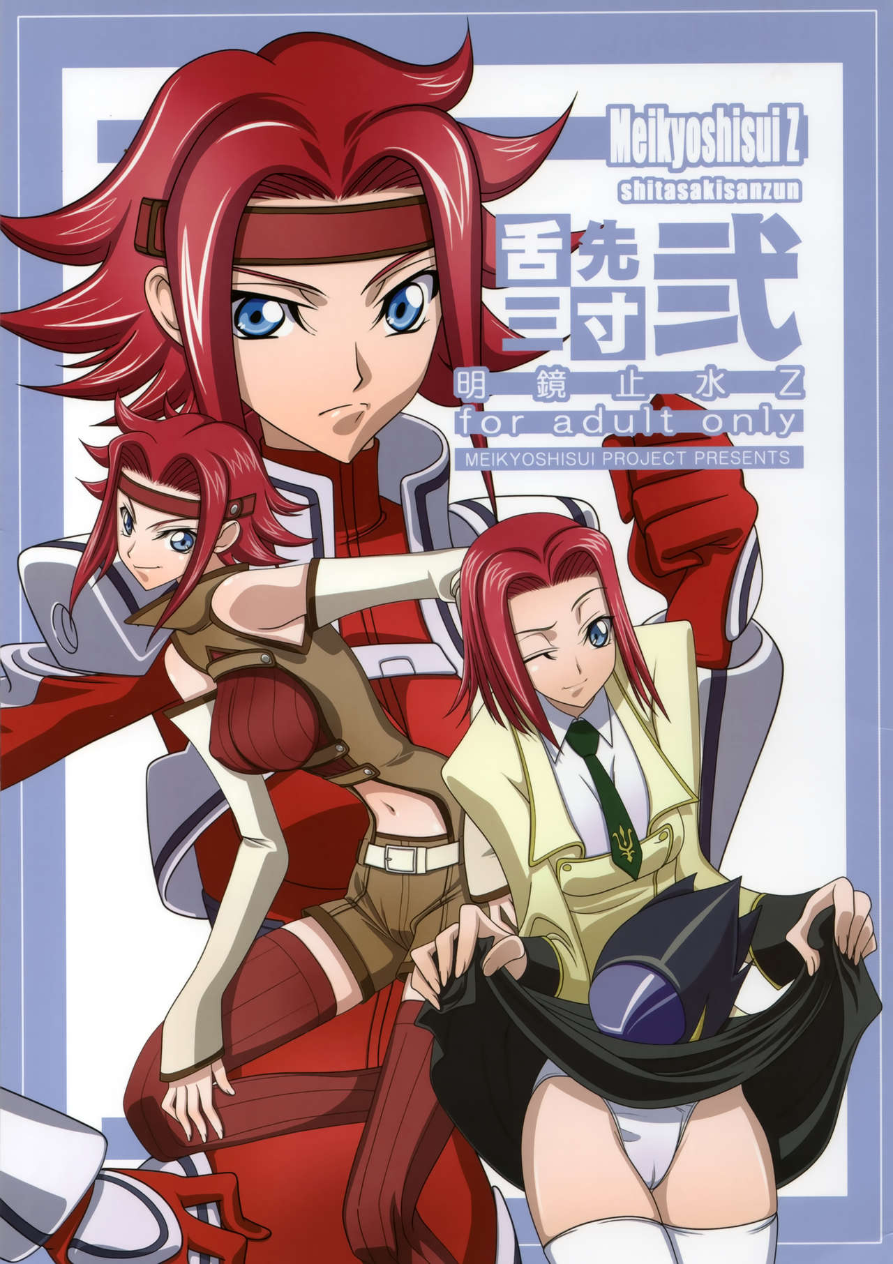 Shitasakisanzun 2 page 1 full