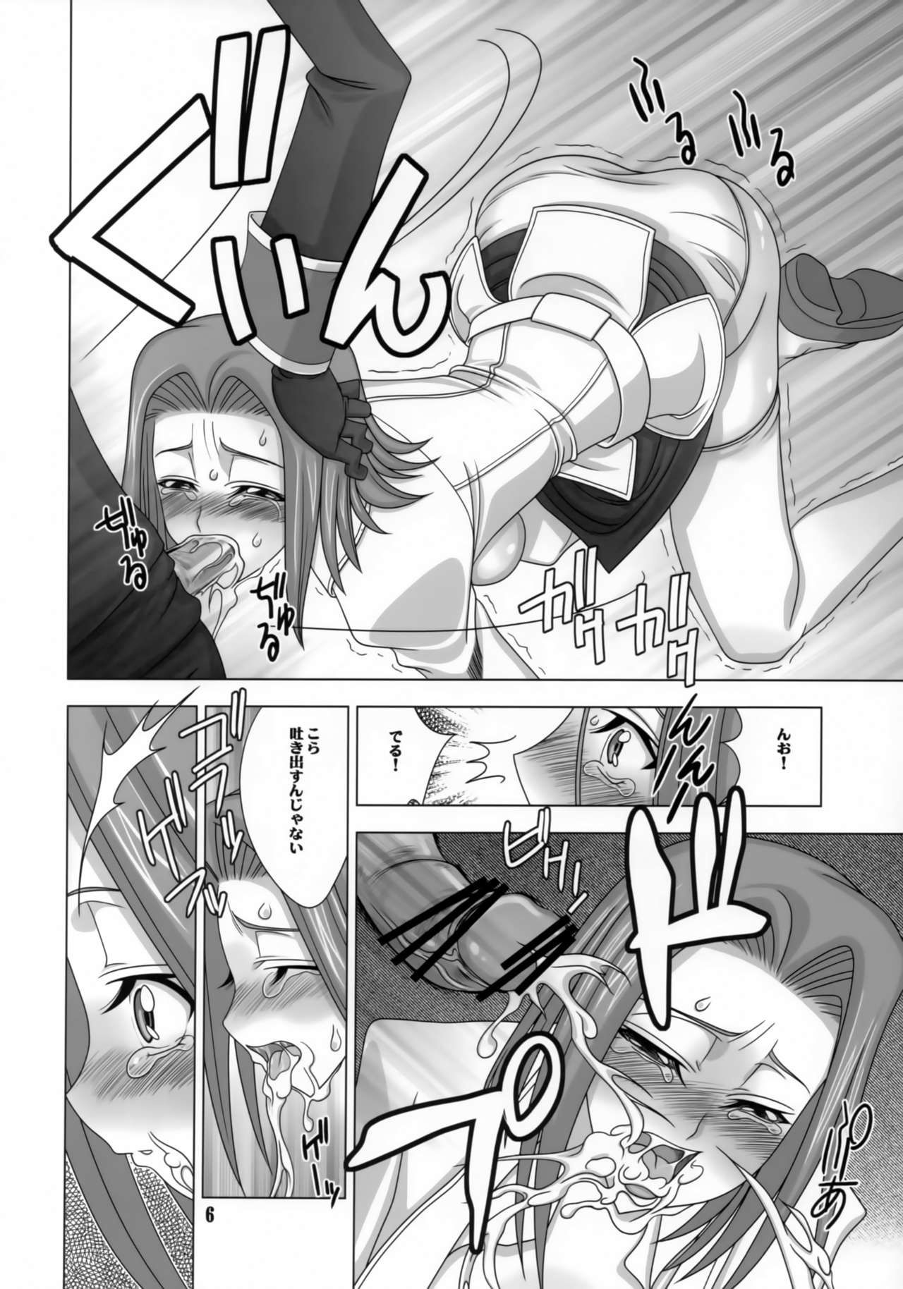 Shitasakisanzun 2 page 5 full
