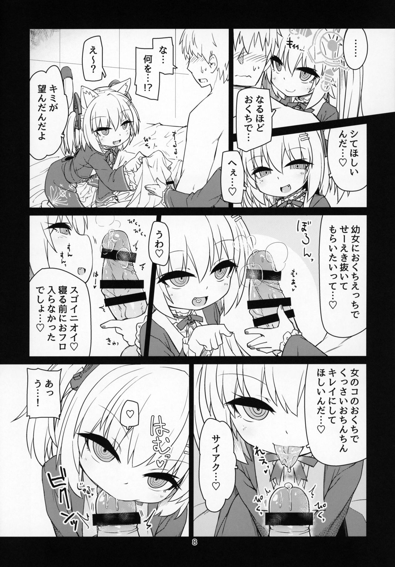 Dennou Succubus to Sex Shite mo Eikyuu ni Derarenai Heya page 9 full