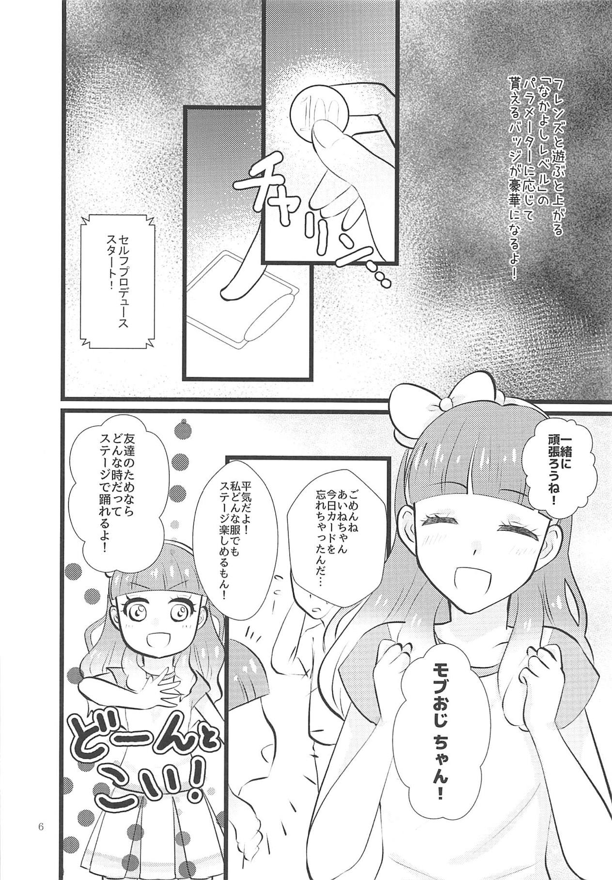 Aine-chan wa Yasashii kara, Tomodachi ni Natte Ecchi na Koto Shite Kureru page 5 full