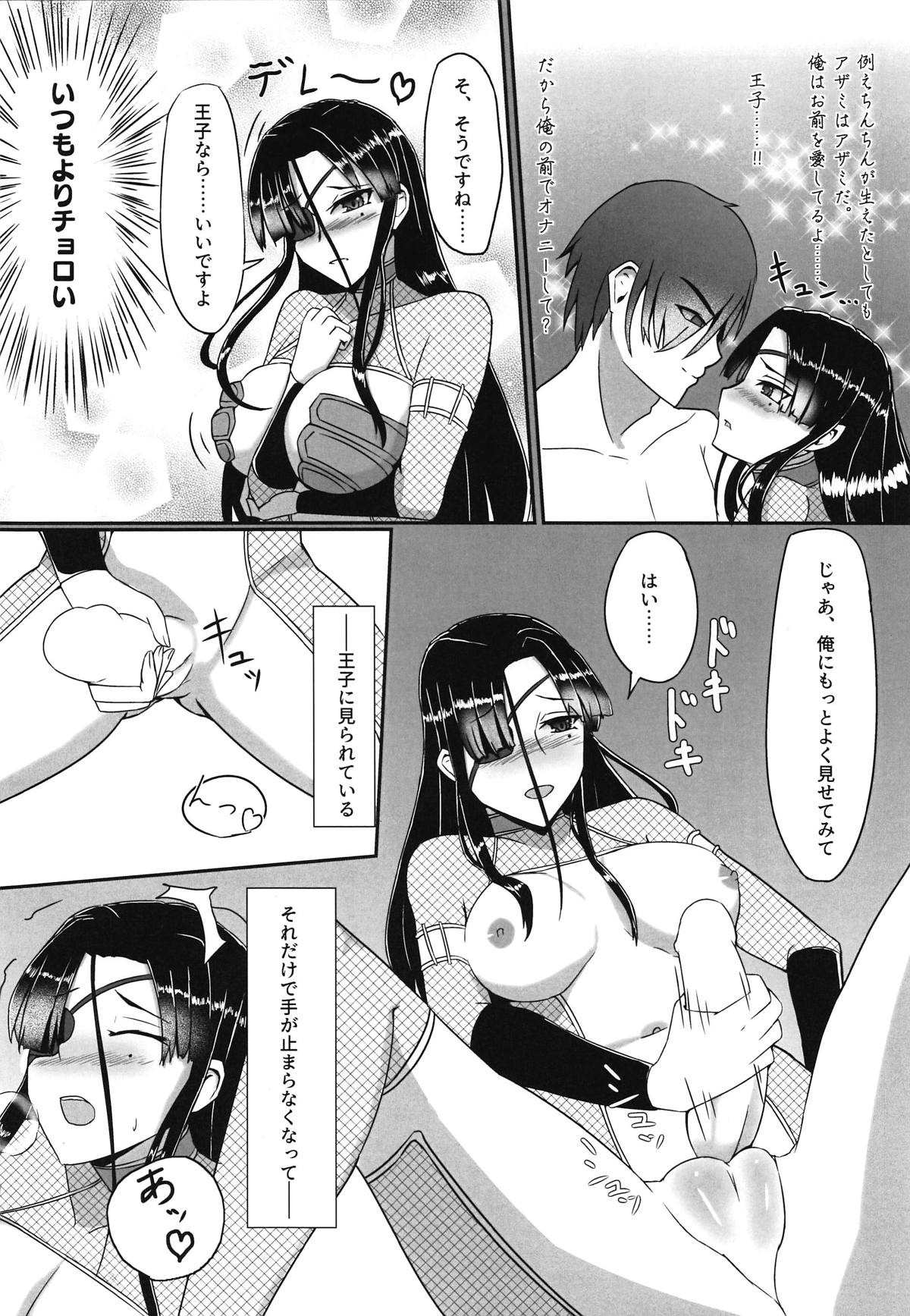 Ochinchin no Haechatta Azami-san to Ichaicha Shiyou! page 3 full