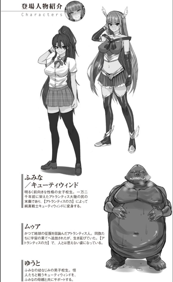 Junshin Senshi Cutie Wind - Shokushu no Maetsu ni Miirarete page 4 full