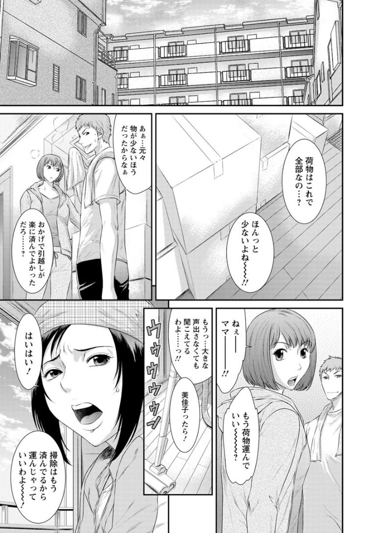 Dassai Nikuyokugurui ni Ochite page 7 full