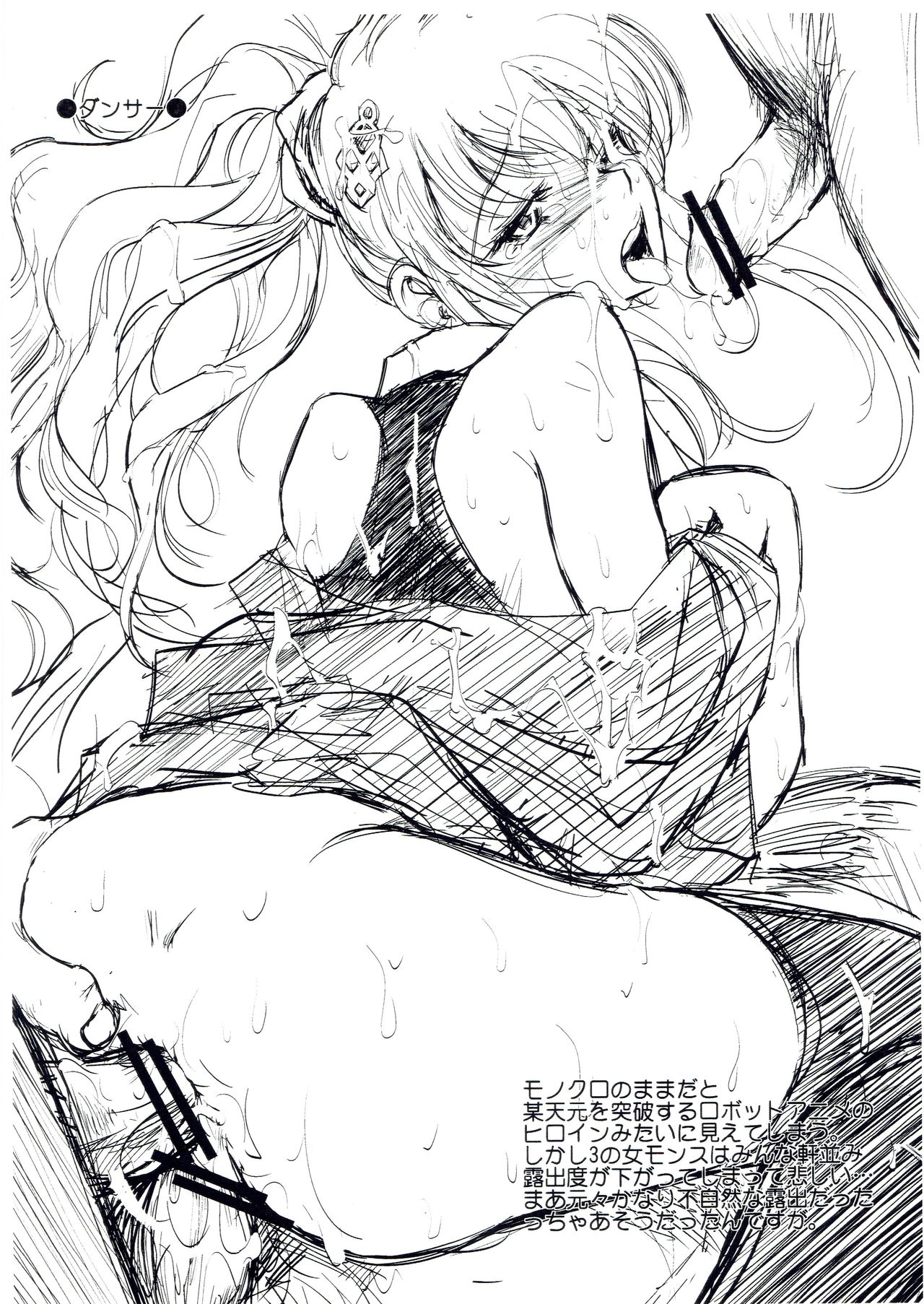 PeraSaga no Pera Hon page 9 full