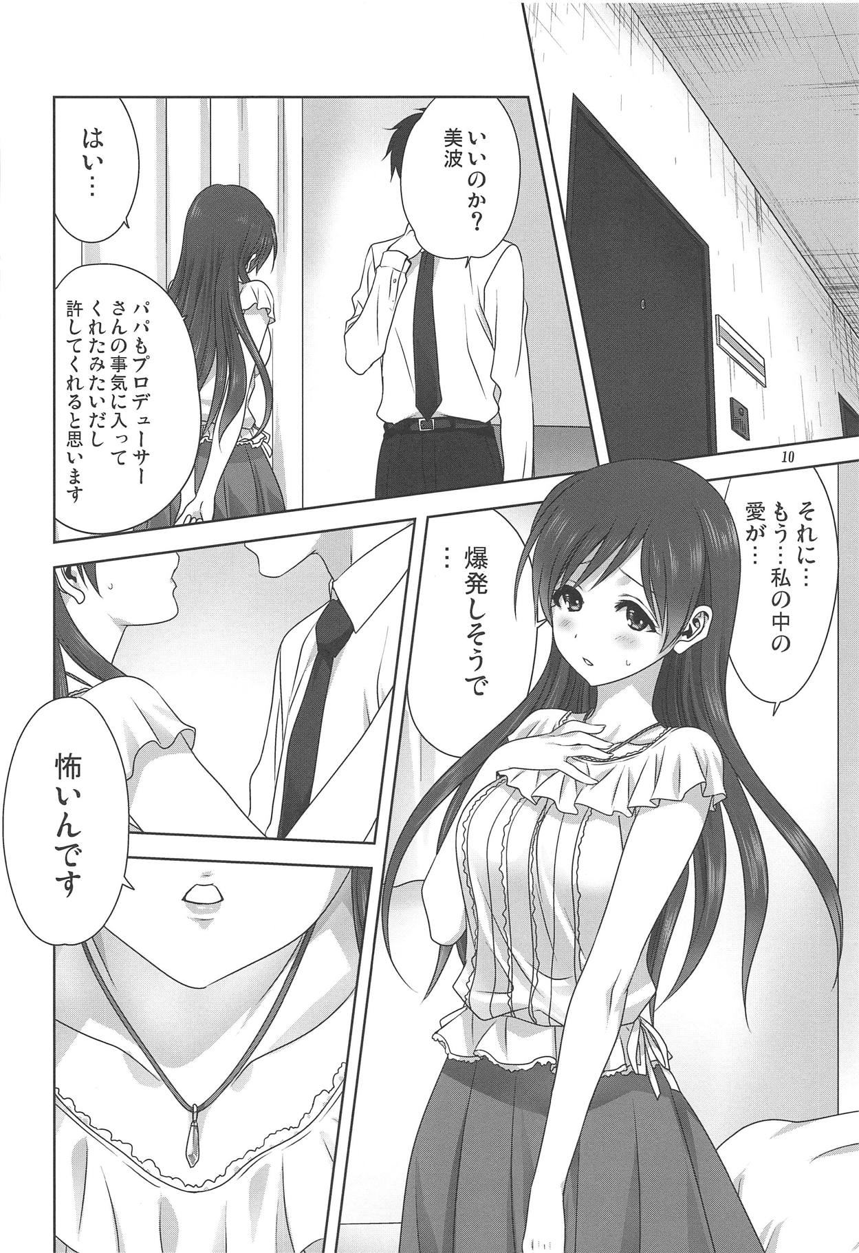 Minami to P no Oshigoto page 9 full