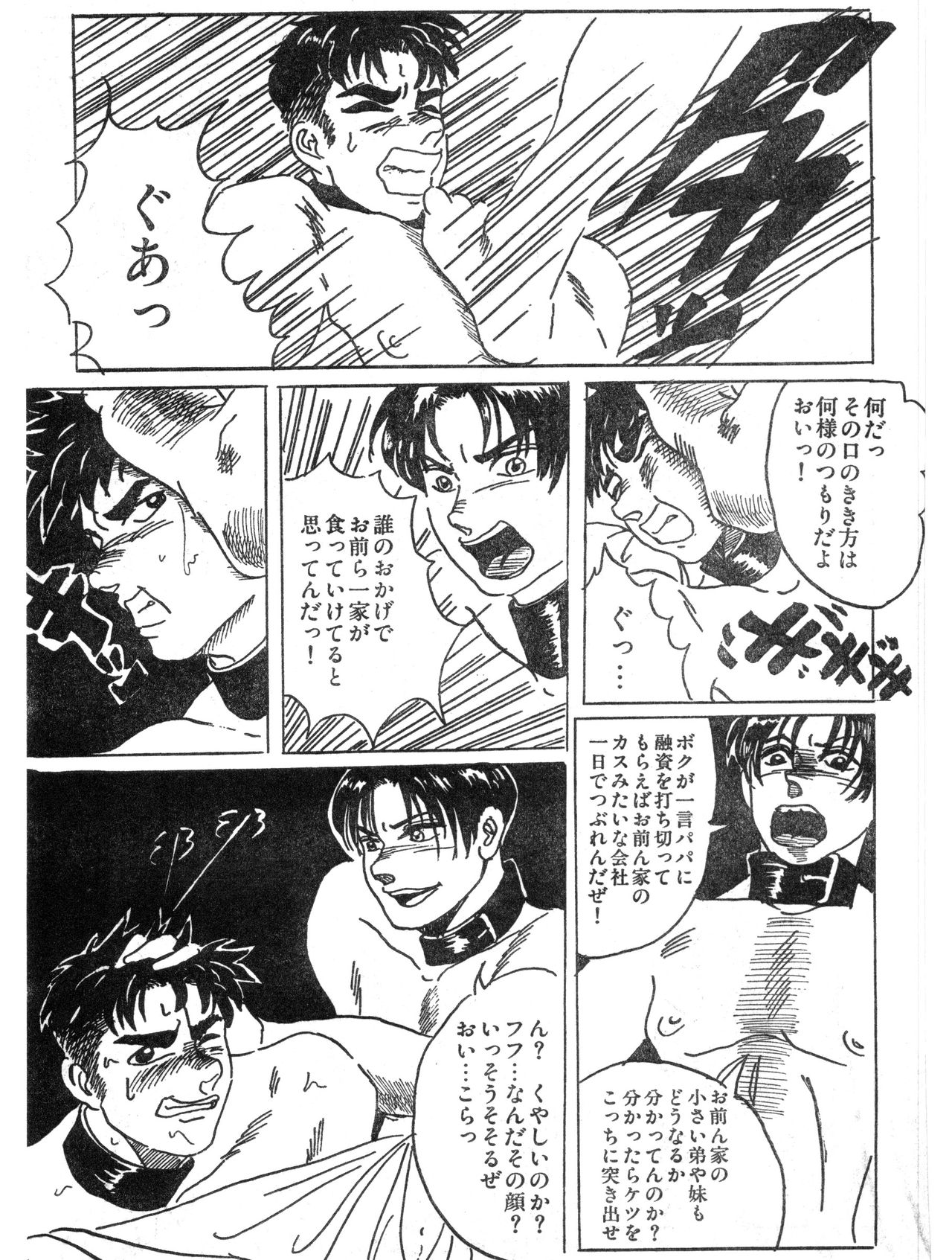 TOY BOY page 10 full