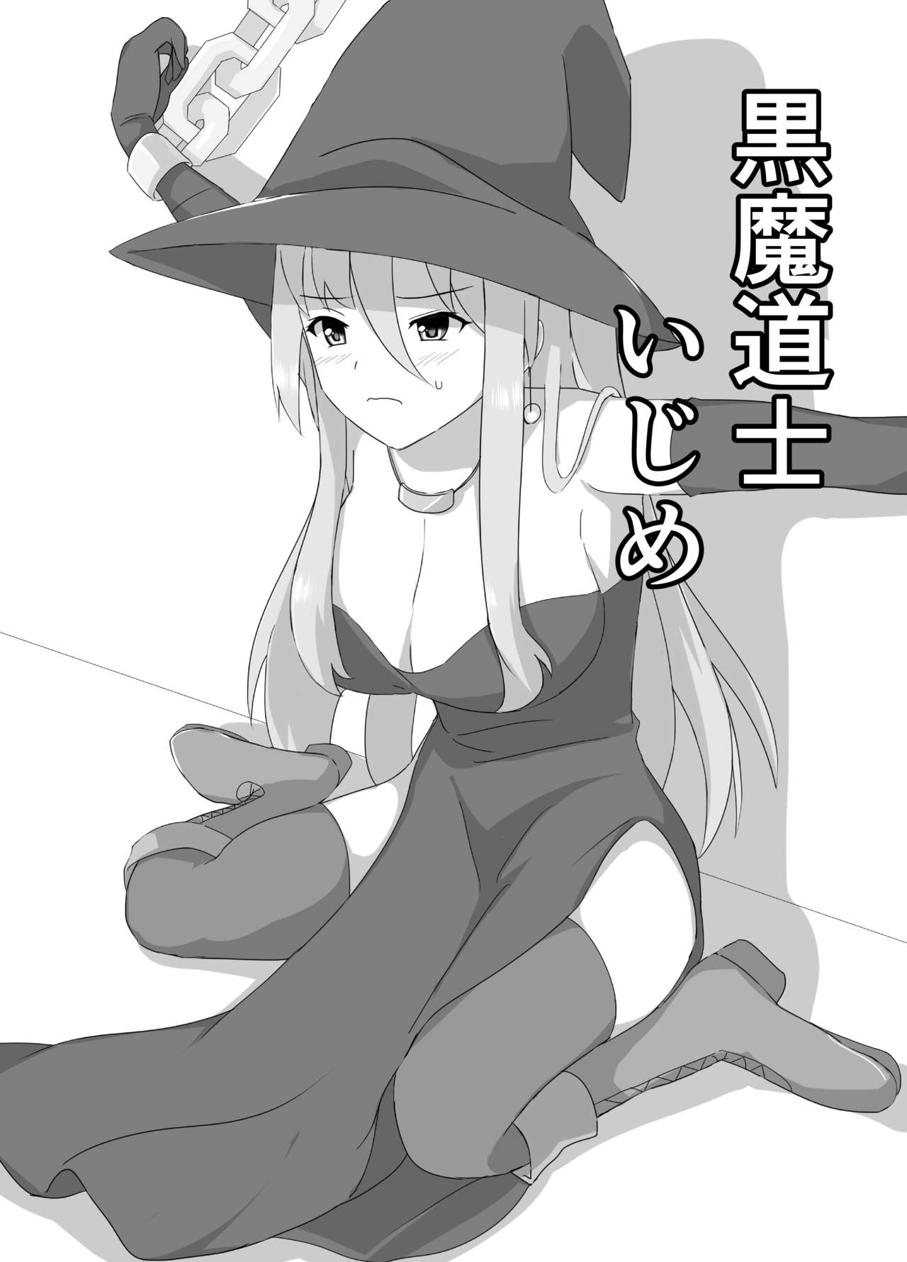 kuromadousi・kunoichi ijime page 3 full