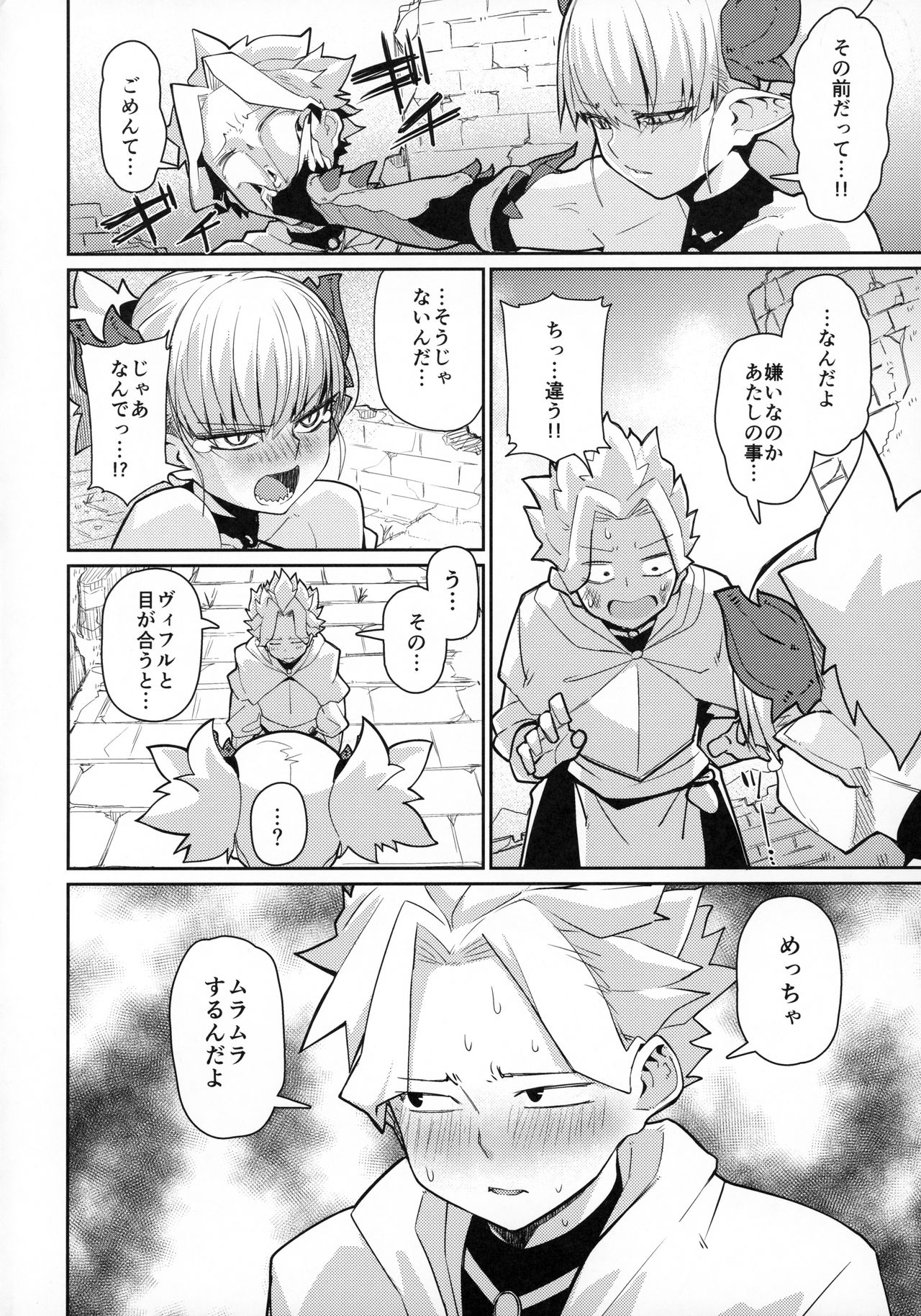 Dragon Girl page 5 full