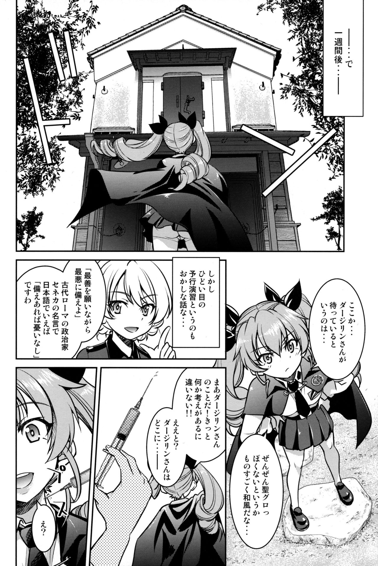 Nawashi Dar-sama Duce o Duce suru page 5 full