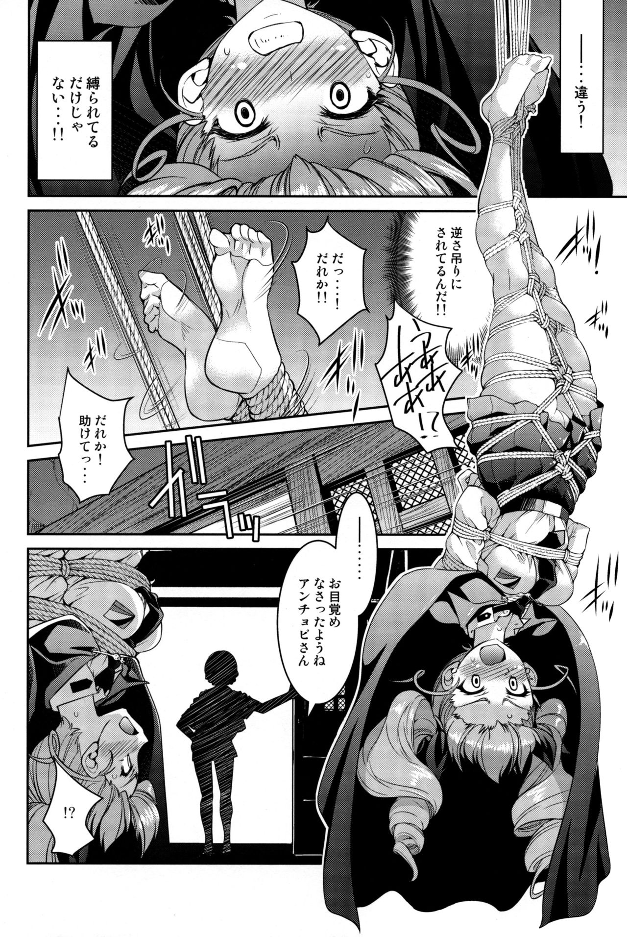 Nawashi Dar-sama Duce o Duce suru page 7 full