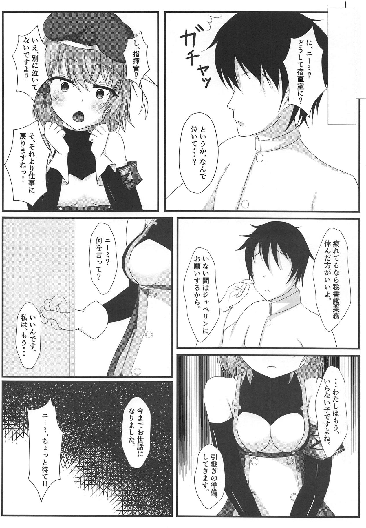 Shikikan wa Hontou ni Shikata ga Nai desu ne page 7 full